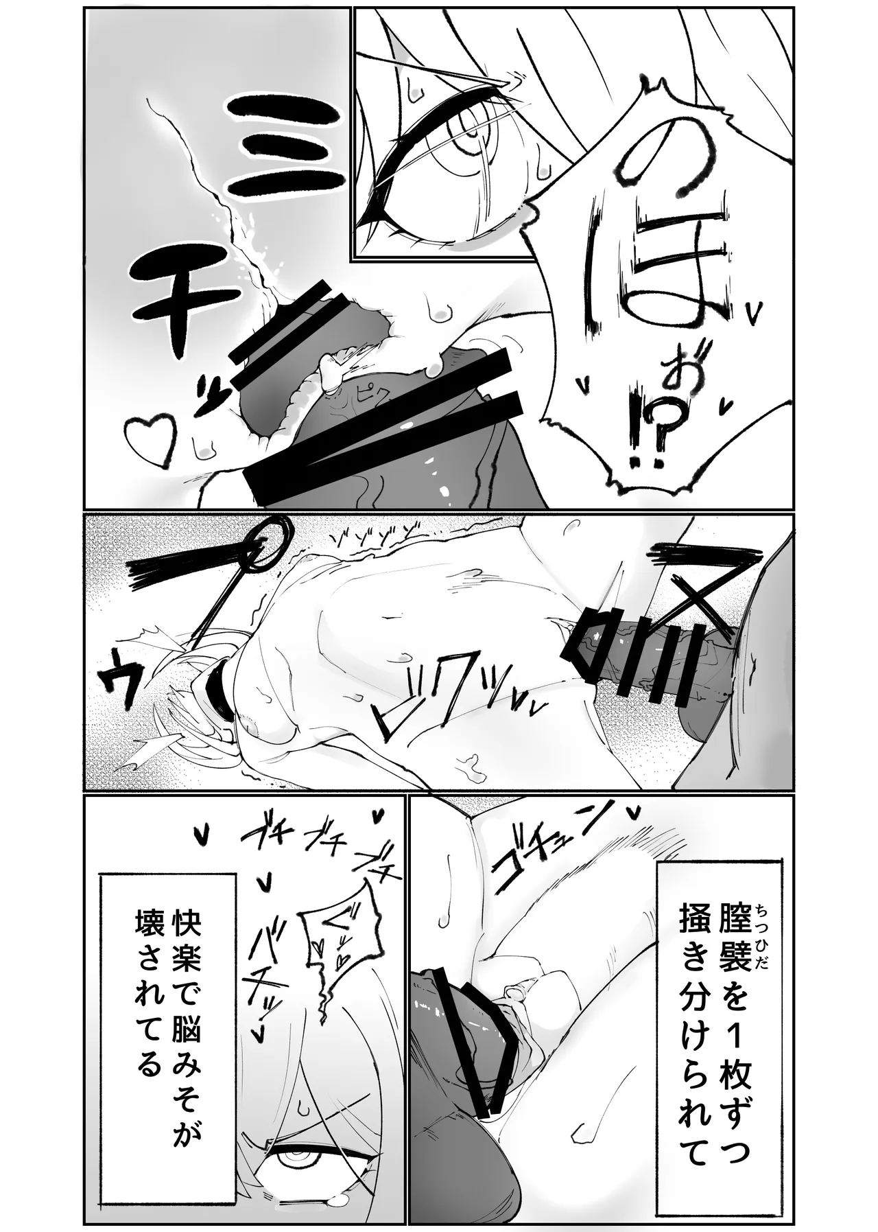 [Haian draw]Thelema-sama no Pochi ga Thelema-sama o Pochi ni Suru Manga(Honkai Impact 3rd) Page 5