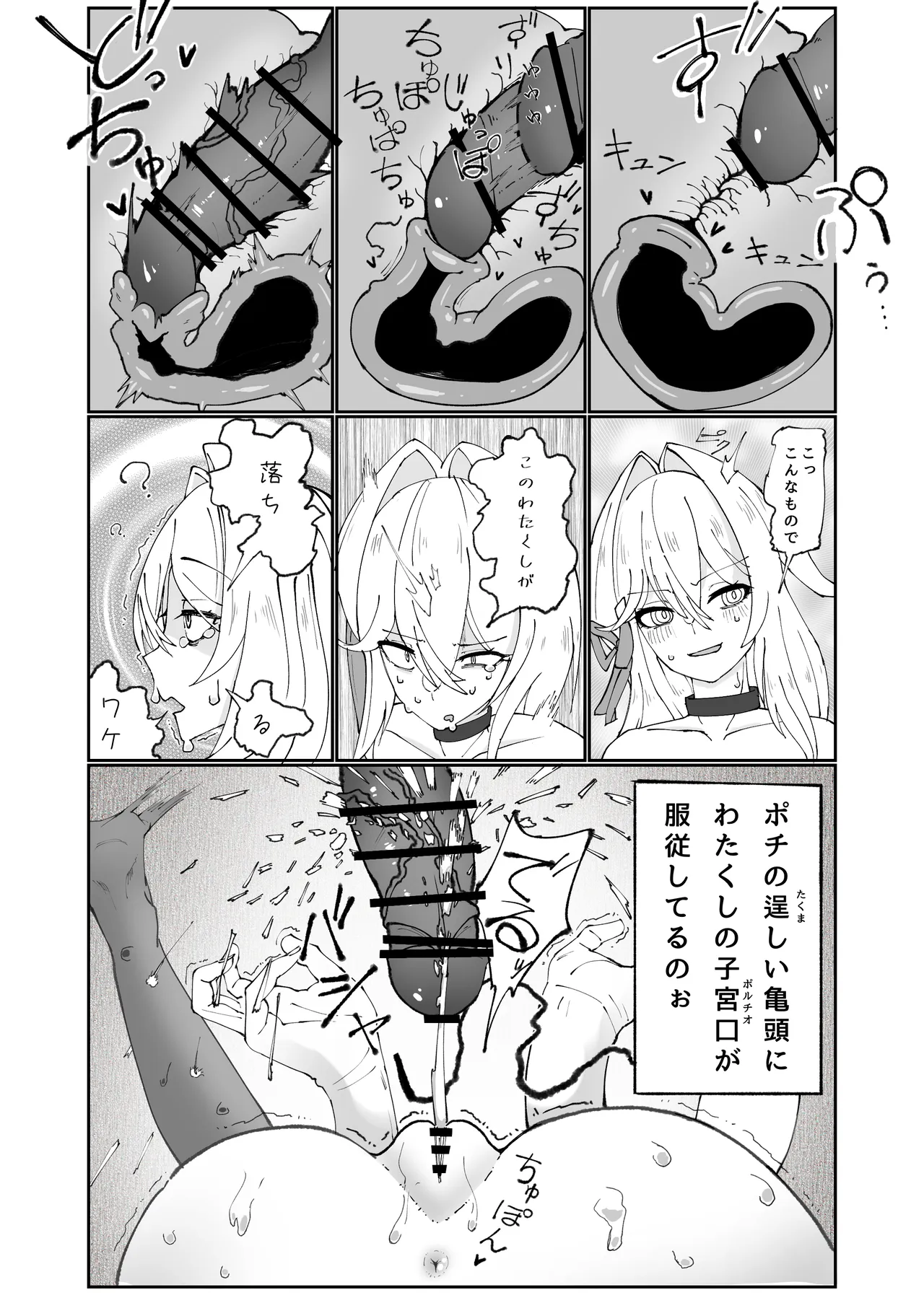 [Haian draw]Thelema-sama no Pochi ga Thelema-sama o Pochi ni Suru Manga(Honkai Impact 3rd) Page 6