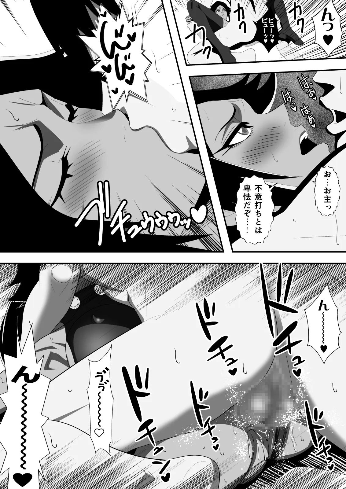 [PURPLE HAZE]Critical na Kuikomi(Bleach) Page 21