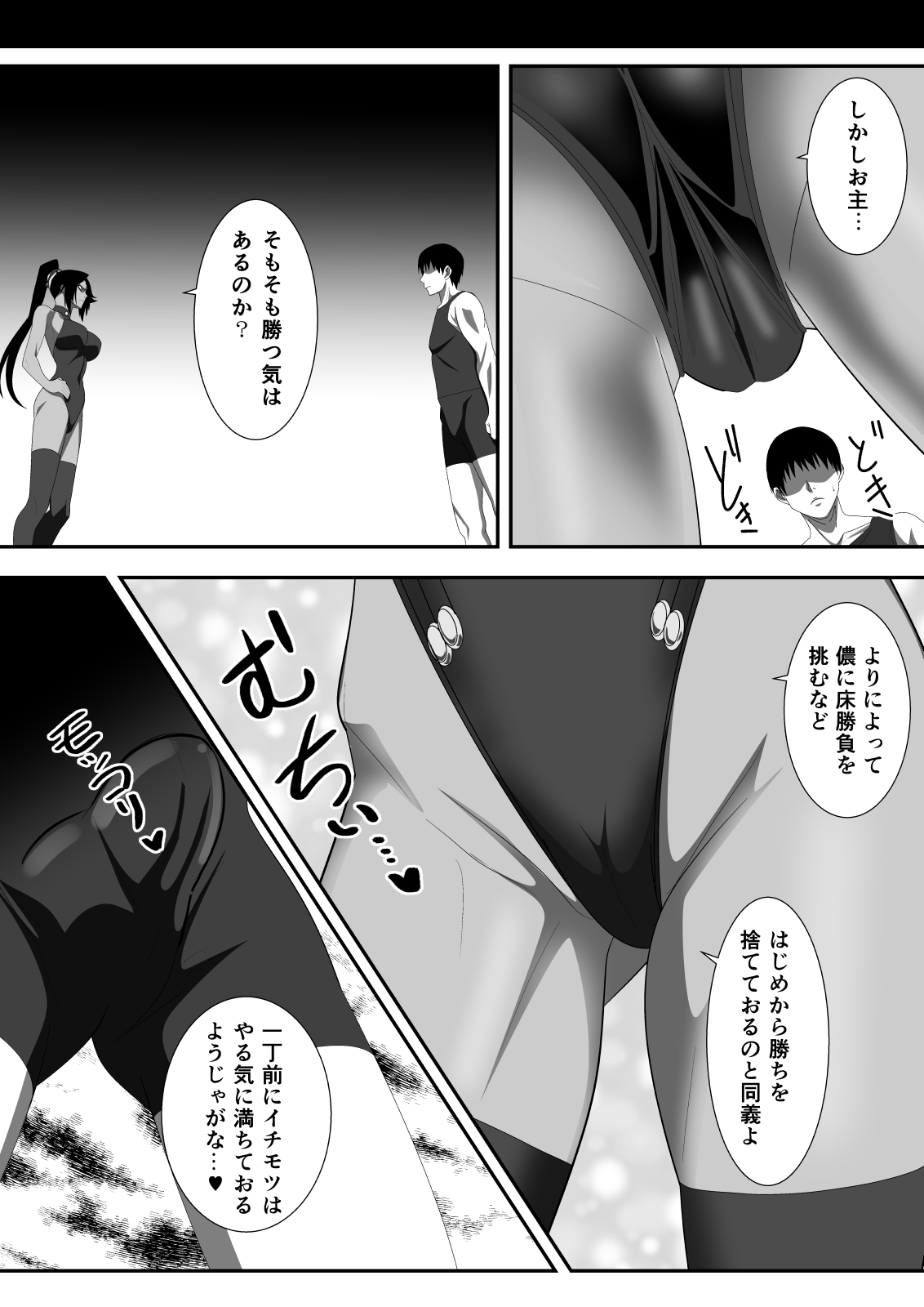 [PURPLE HAZE]Critical na Kuikomi(Bleach) Page 4