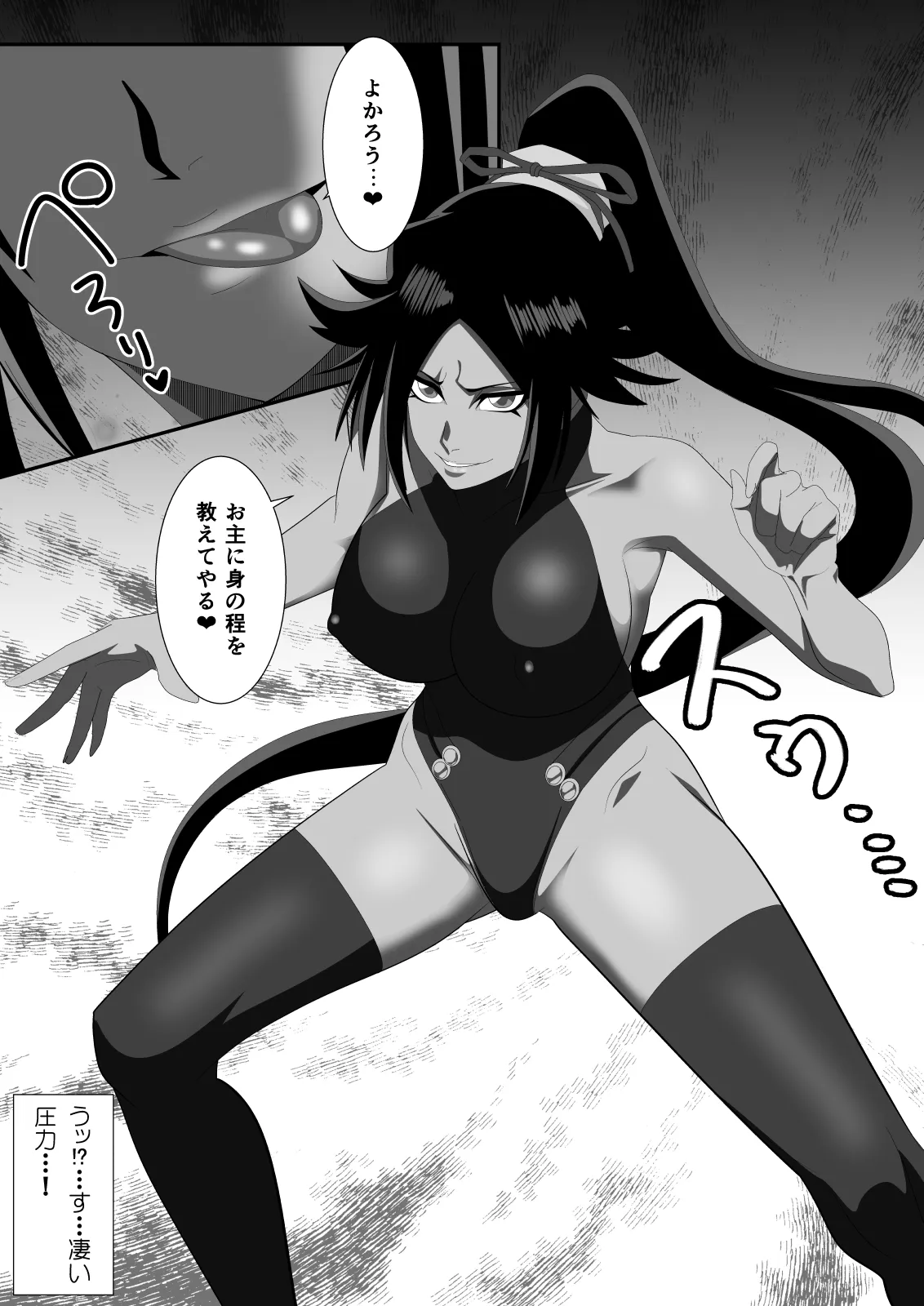 [PURPLE HAZE]Critical na Kuikomi(Bleach) Page 5