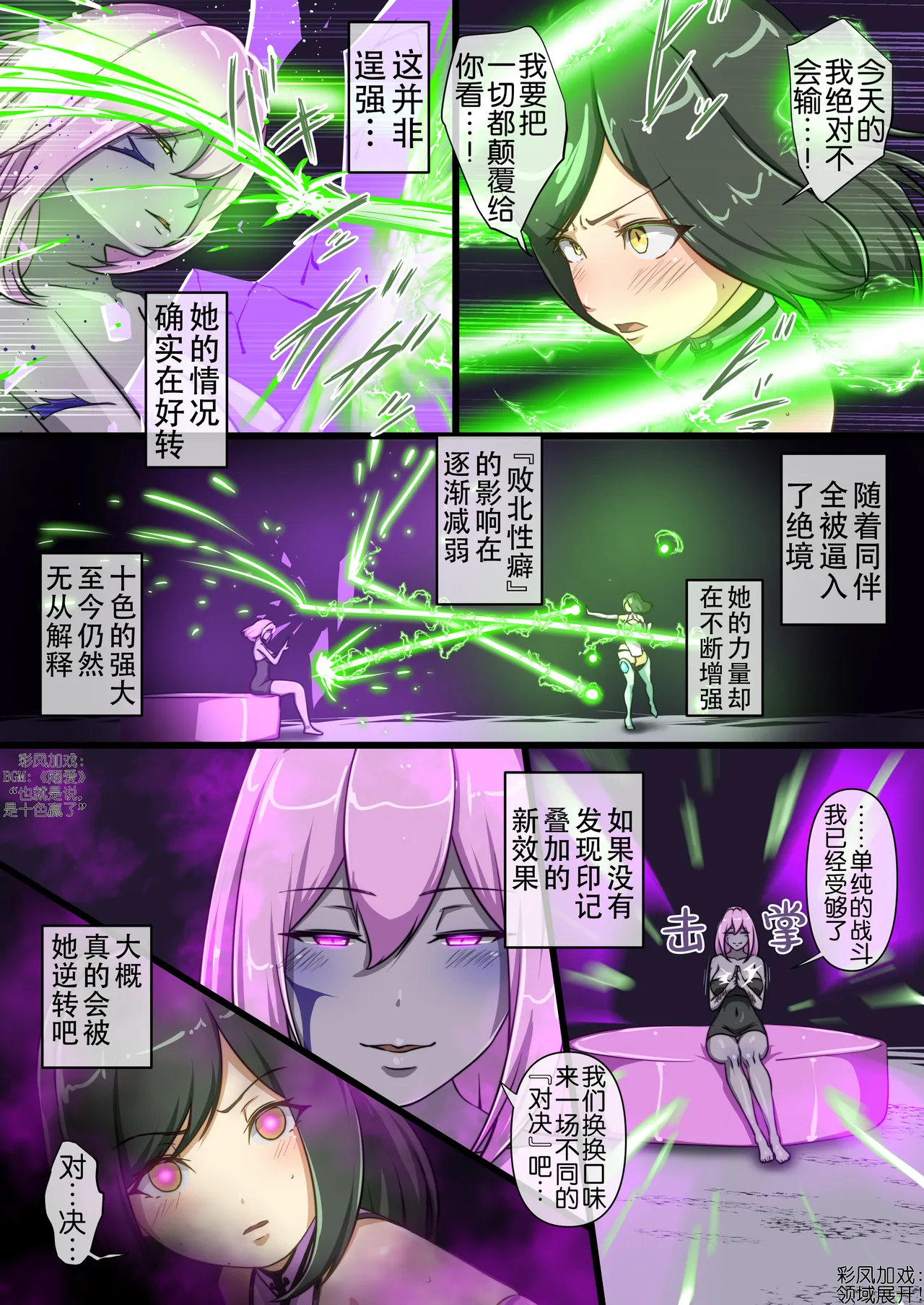 [Dew]Uchi no Ko ga Ecchi na Teki to Tatakatte Haiboku Suru Hanashi ~Makeguse Stamp Kouhen~[Chinese] [奢侈的彩凤个人汉化] Page 22