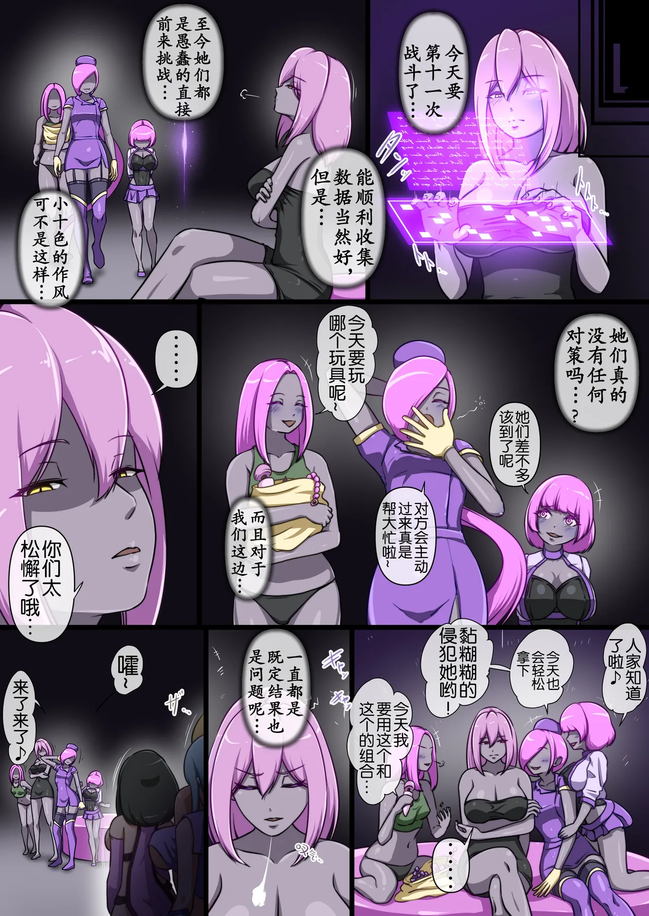 [Dew]Uchi no Ko ga Ecchi na Teki to Tatakatte Haiboku Suru Hanashi ~Makeguse Stamp Kouhen~[Chinese] [奢侈的彩凤个人汉化] Page 31