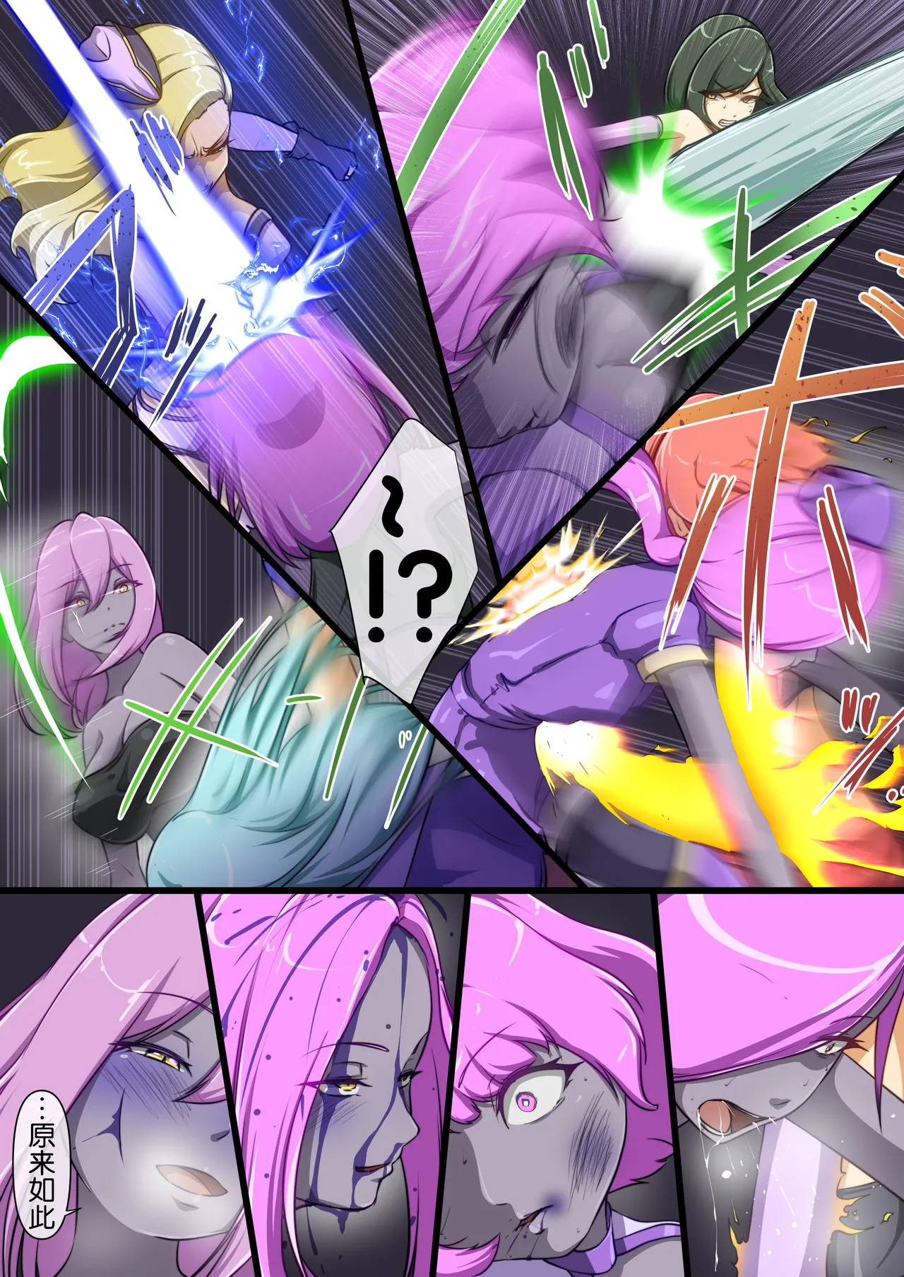 [Dew]Uchi no Ko ga Ecchi na Teki to Tatakatte Haiboku Suru Hanashi ~Makeguse Stamp Kouhen~[Chinese] [奢侈的彩凤个人汉化] Page 32