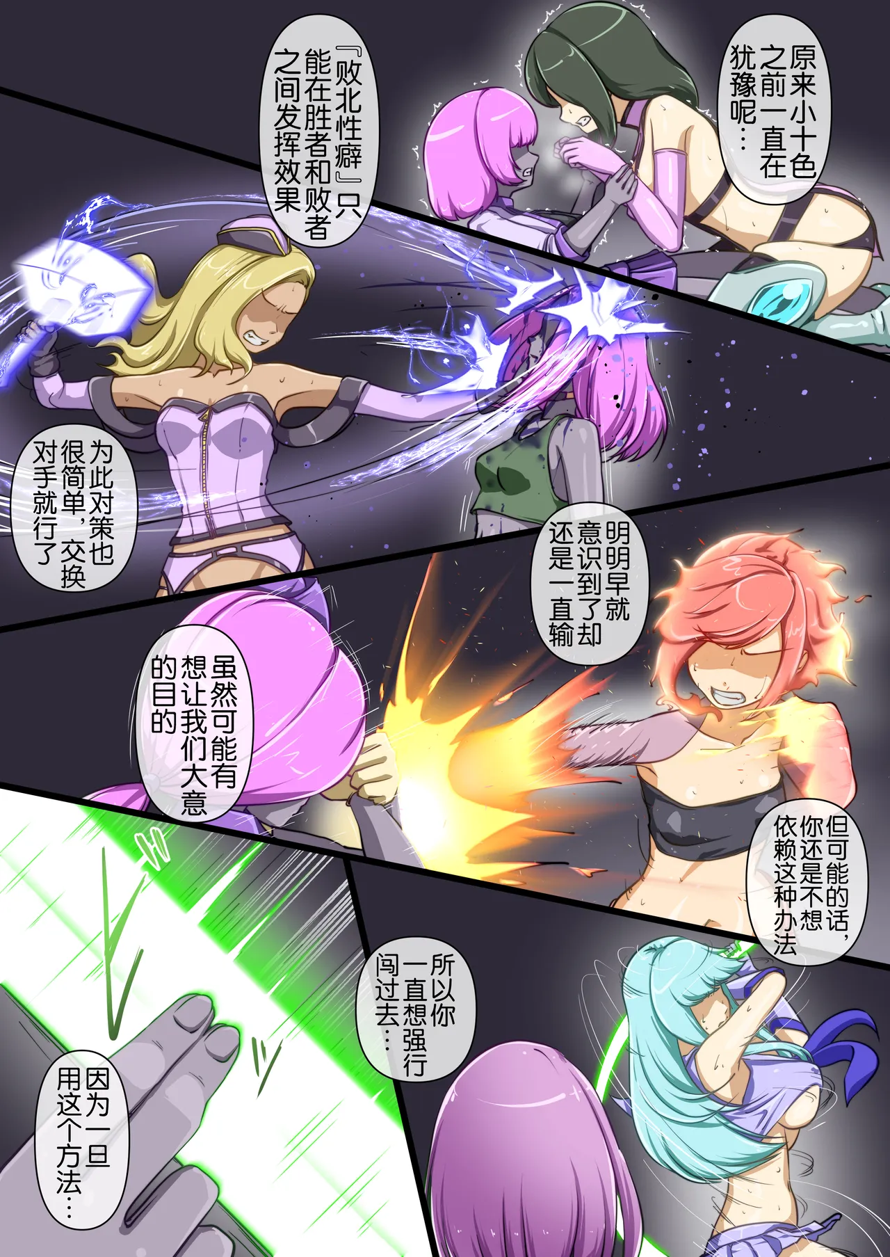[Dew]Uchi no Ko ga Ecchi na Teki to Tatakatte Haiboku Suru Hanashi ~Makeguse Stamp Kouhen~[Chinese] [奢侈的彩凤个人汉化] Page 33