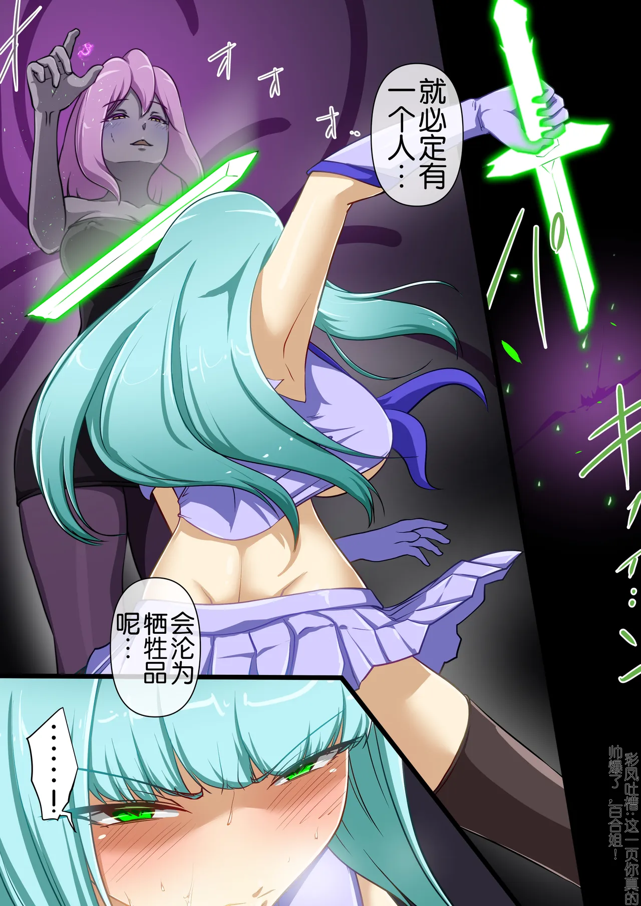 [Dew]Uchi no Ko ga Ecchi na Teki to Tatakatte Haiboku Suru Hanashi ~Makeguse Stamp Kouhen~[Chinese] [奢侈的彩凤个人汉化] Page 34
