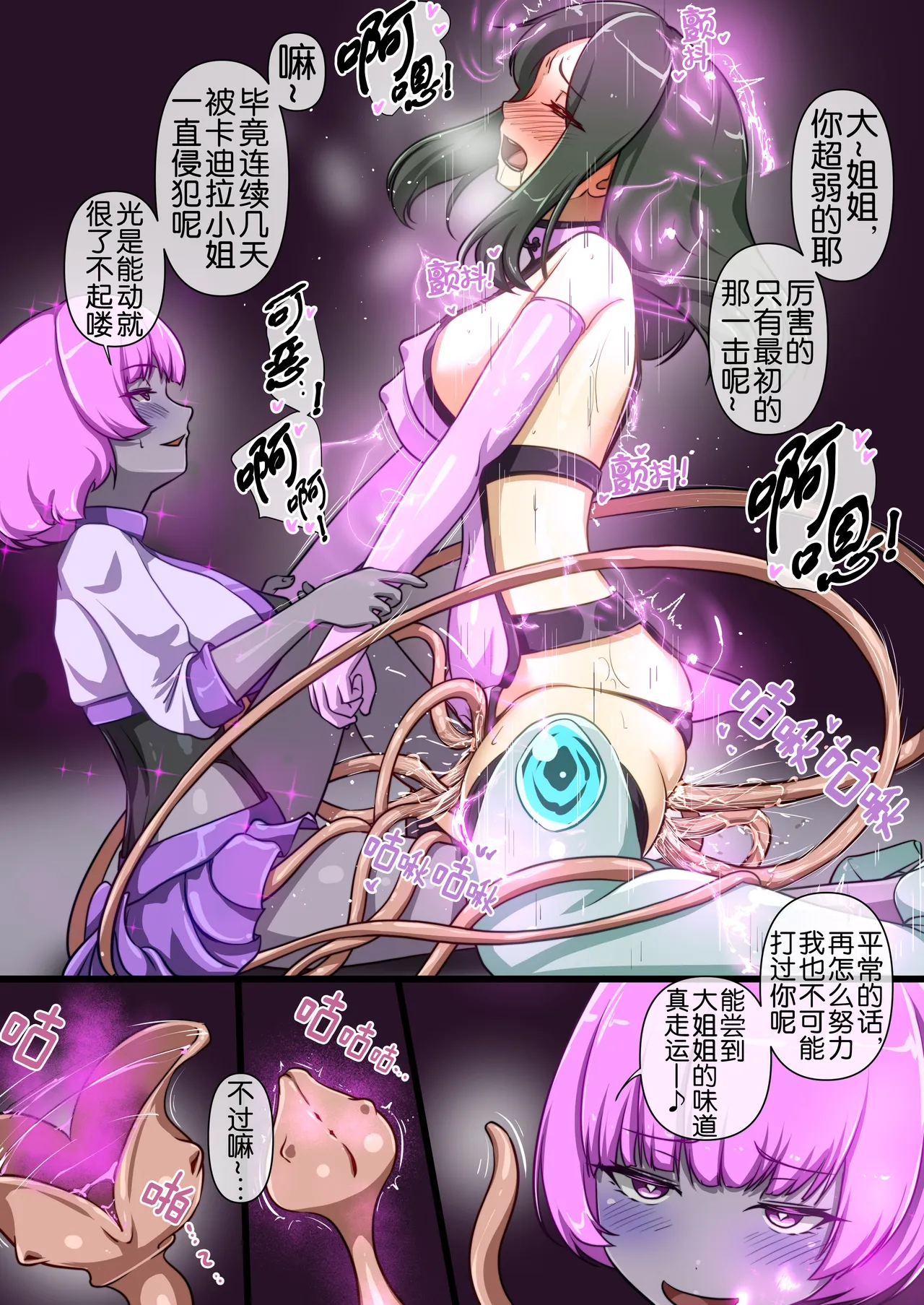 [Dew]Uchi no Ko ga Ecchi na Teki to Tatakatte Haiboku Suru Hanashi ~Makeguse Stamp Kouhen~[Chinese] [奢侈的彩凤个人汉化] Page 37