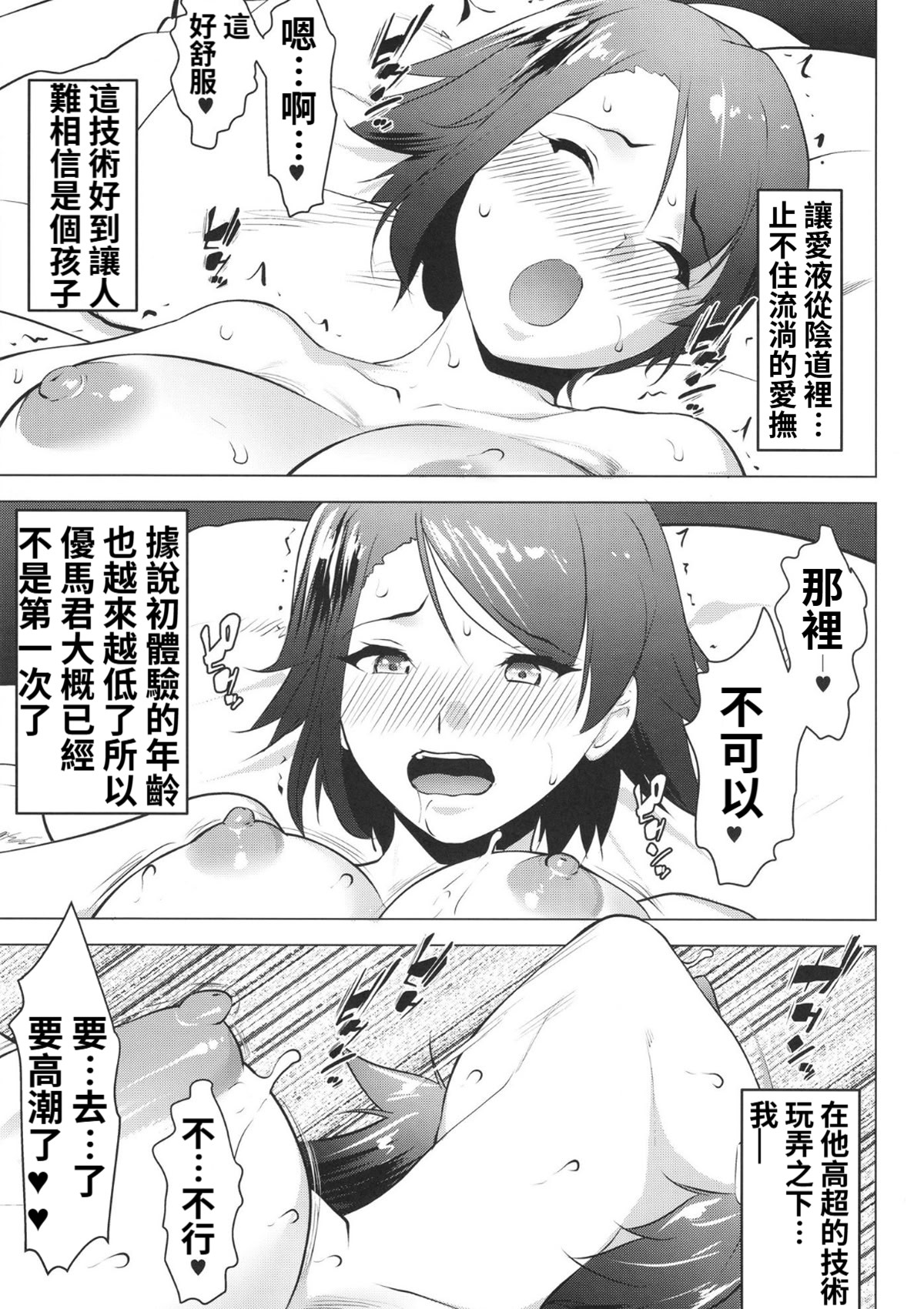 [Nanatsu no Kagiana (Nanakagi Satoshi)]Oba o Mesu-ka sasete mita - Try to make my aunt a female slave. | 阿姨成了我的女人[Chinese] [Digital] Page 14