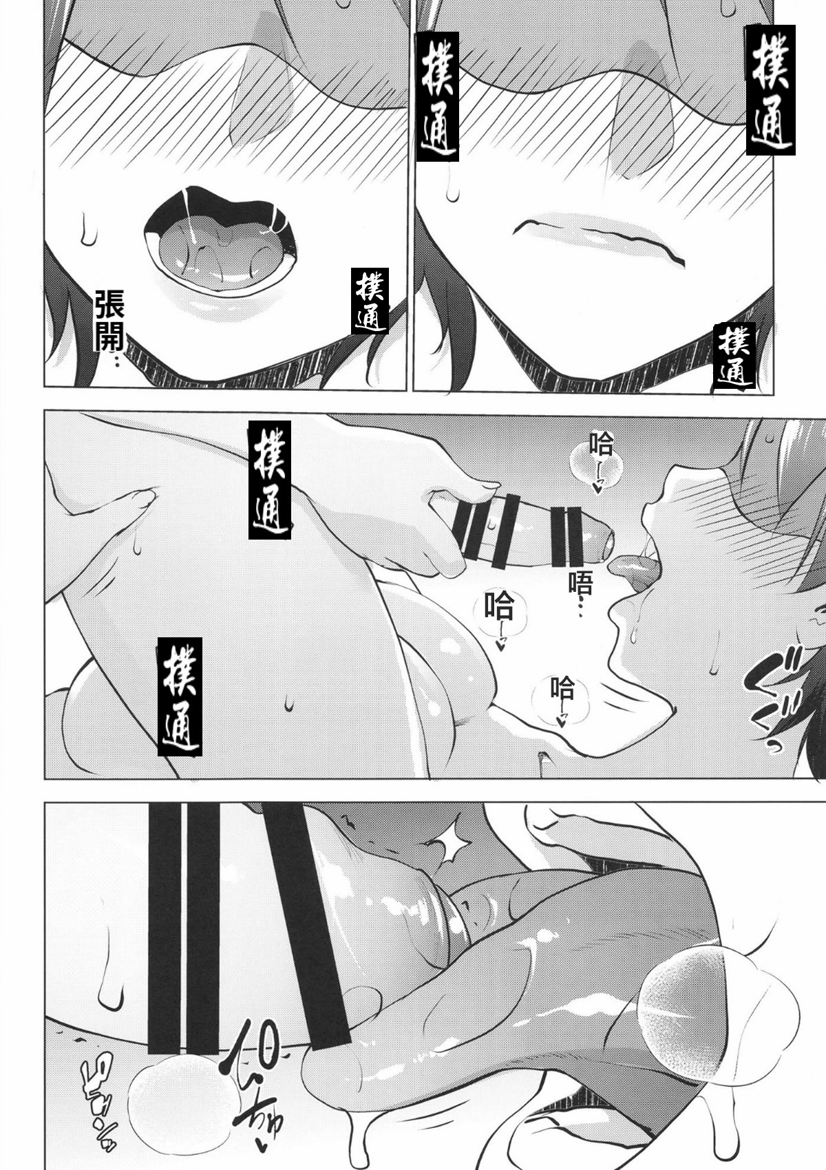 [Nanatsu no Kagiana (Nanakagi Satoshi)]Oba o Mesu-ka sasete mita - Try to make my aunt a female slave. | 阿姨成了我的女人[Chinese] [Digital] Page 17