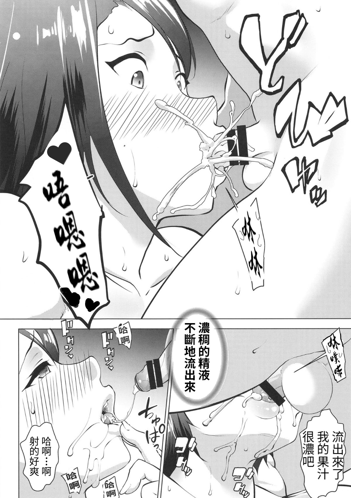 [Nanatsu no Kagiana (Nanakagi Satoshi)]Oba o Mesu-ka sasete mita - Try to make my aunt a female slave. | 阿姨成了我的女人[Chinese] [Digital] Page 21
