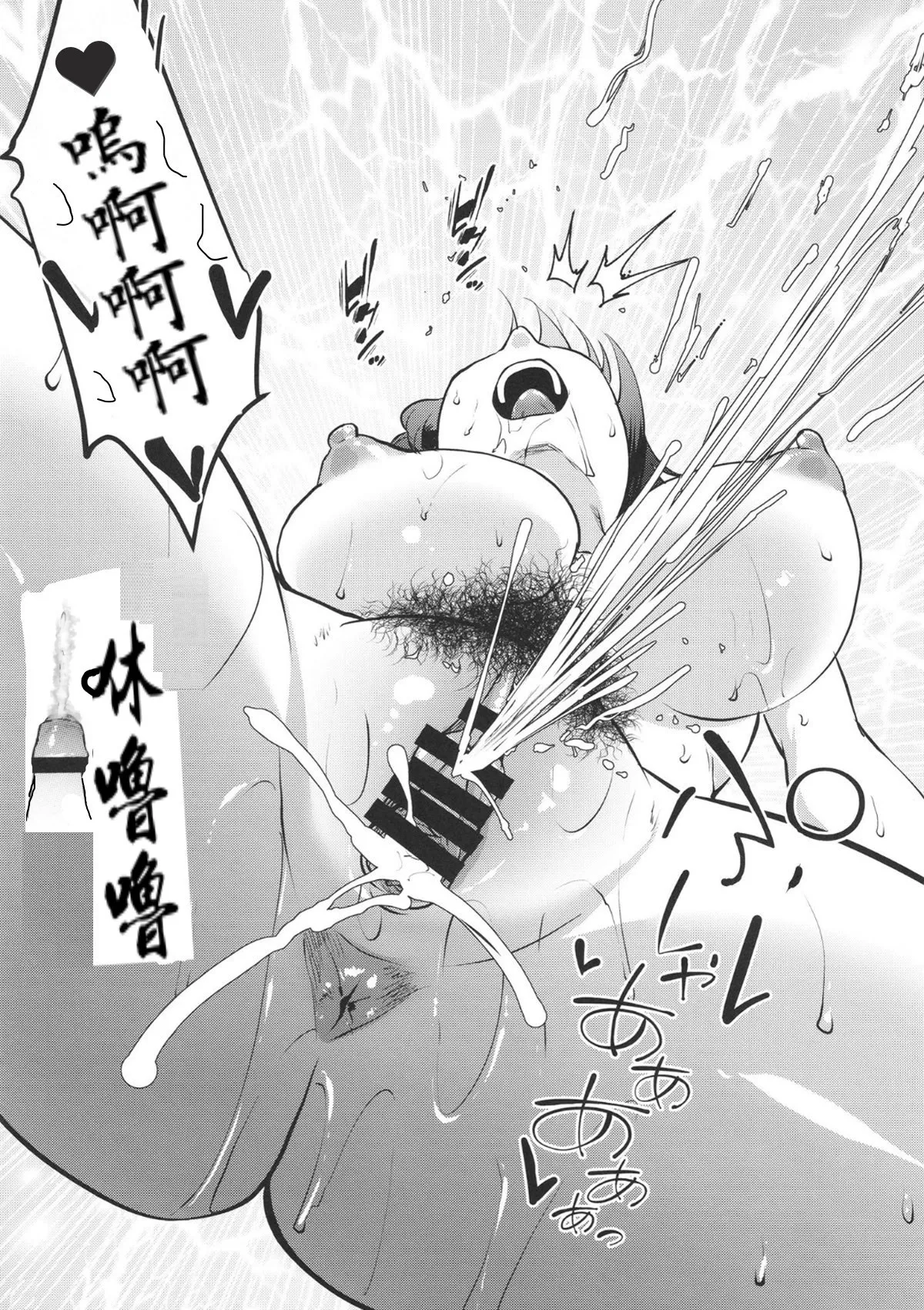 [Nanatsu no Kagiana (Nanakagi Satoshi)]Oba o Mesu-ka sasete mita - Try to make my aunt a female slave. | 阿姨成了我的女人[Chinese] [Digital] Page 38