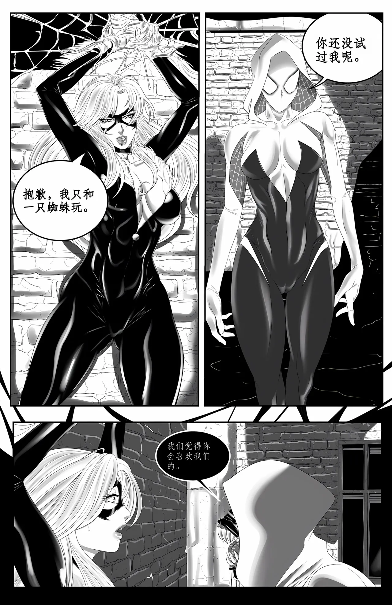 Felicia’s_Spider-Problem_(Spider-Man)_[Naranjou]-ai翻译 Page 1