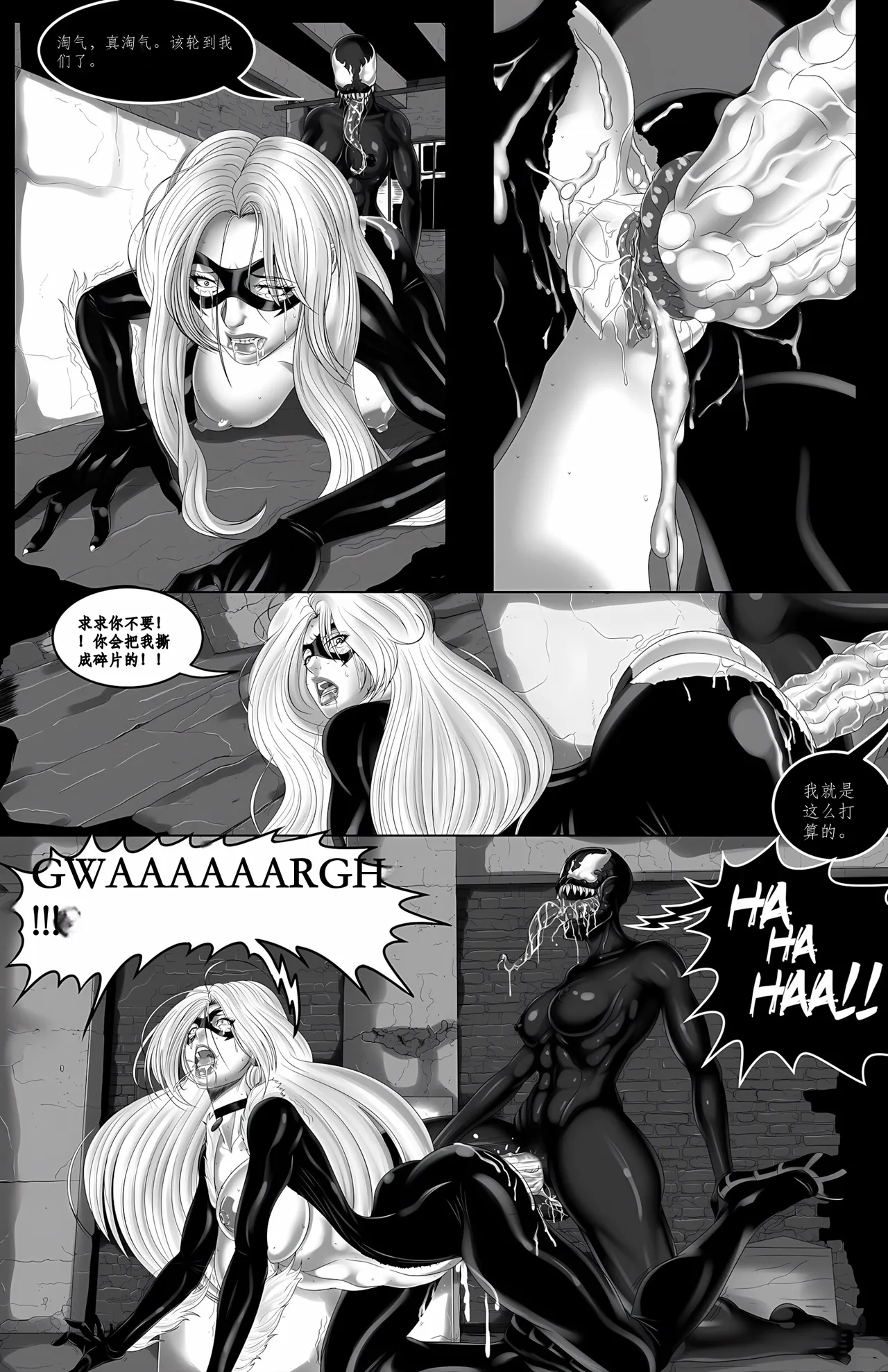 Felicia’s_Spider-Problem_(Spider-Man)_[Naranjou]-ai翻译 Page 9