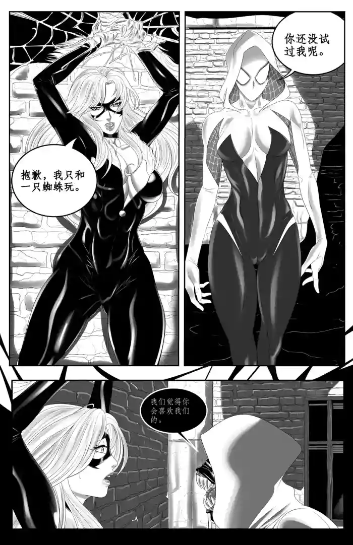 Felicia’s_Spider-Problem_(Spider-Man)_[Naranjou]-ai翻译