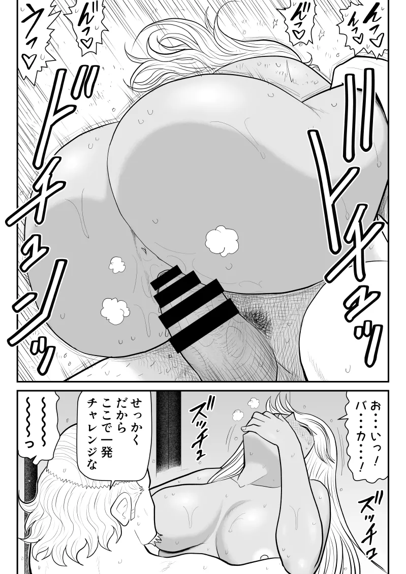 [Fake An]Neto Ramen-ya no Shiora-san ~Motoyan Wakazuma Netorare Nikki~2 Haime Page 42