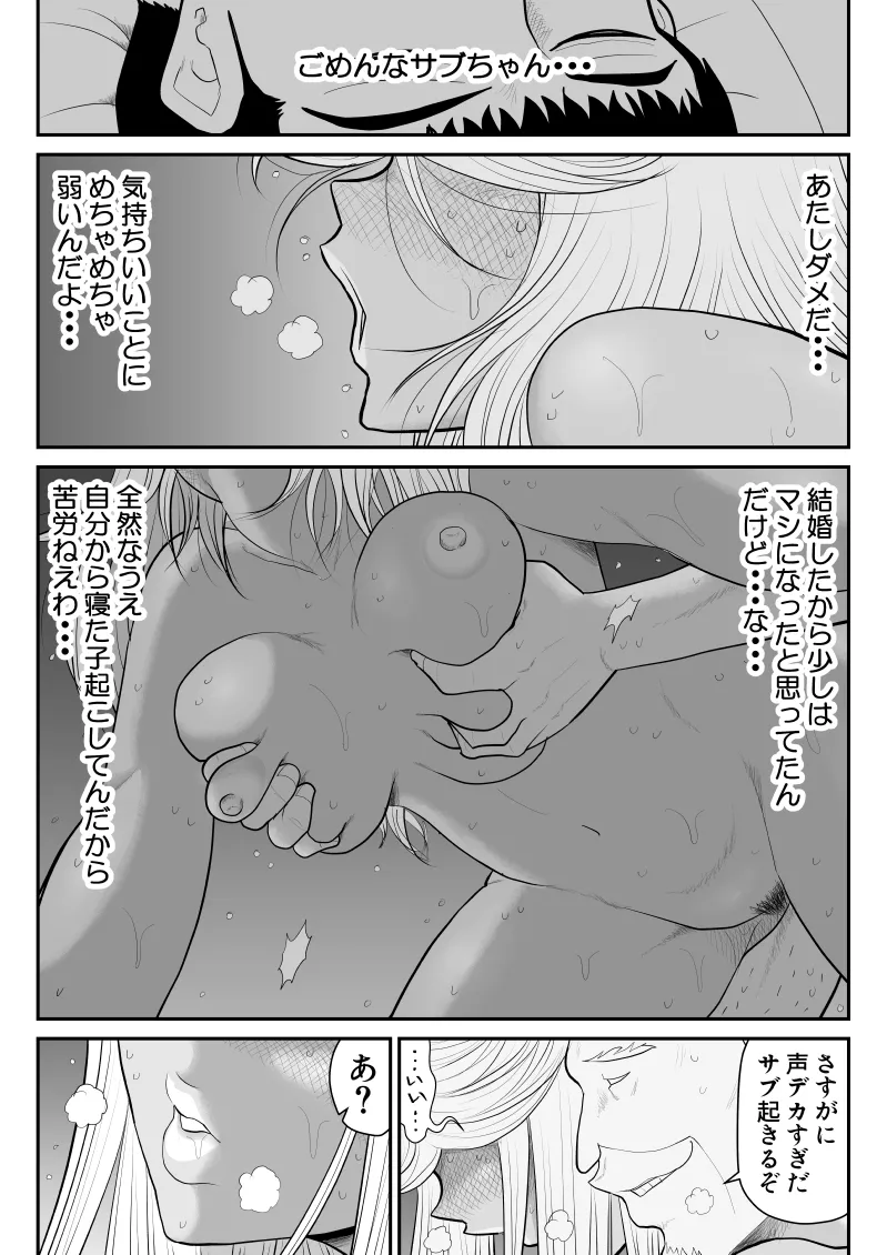 [Fake An]Neto Ramen-ya no Shiora-san ~Motoyan Wakazuma Netorare Nikki~2 Haime Page 46