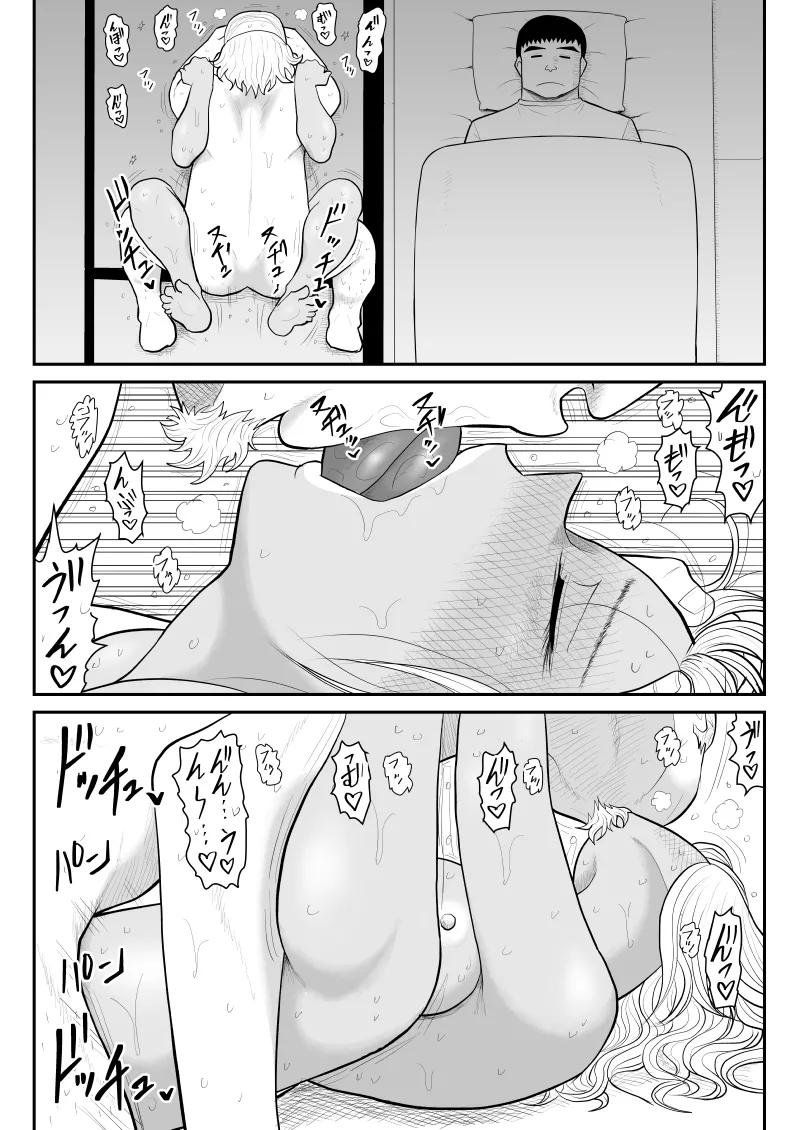 [Fake An]Neto Ramen-ya no Shiora-san ~Motoyan Wakazuma Netorare Nikki~2 Haime Page 51