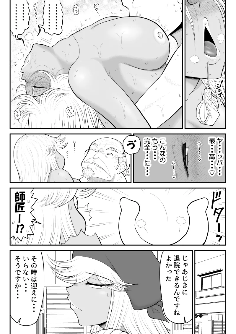 [Fake An]Neto Ramen-ya no Shiora-san ~Motoyan Wakazuma Netorare Nikki~2 Haime Page 57