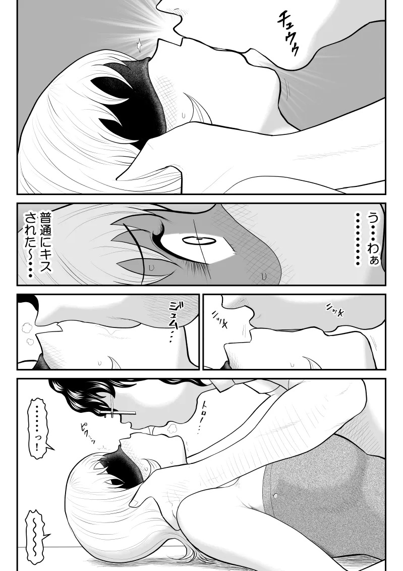 [Fake An]Dopingman ~Taieki de Gouhou Power Up~ Page 12