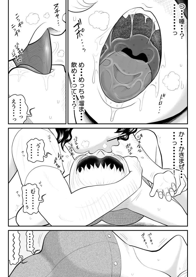 [Fake An]Dopingman ~Taieki de Gouhou Power Up~ Page 13
