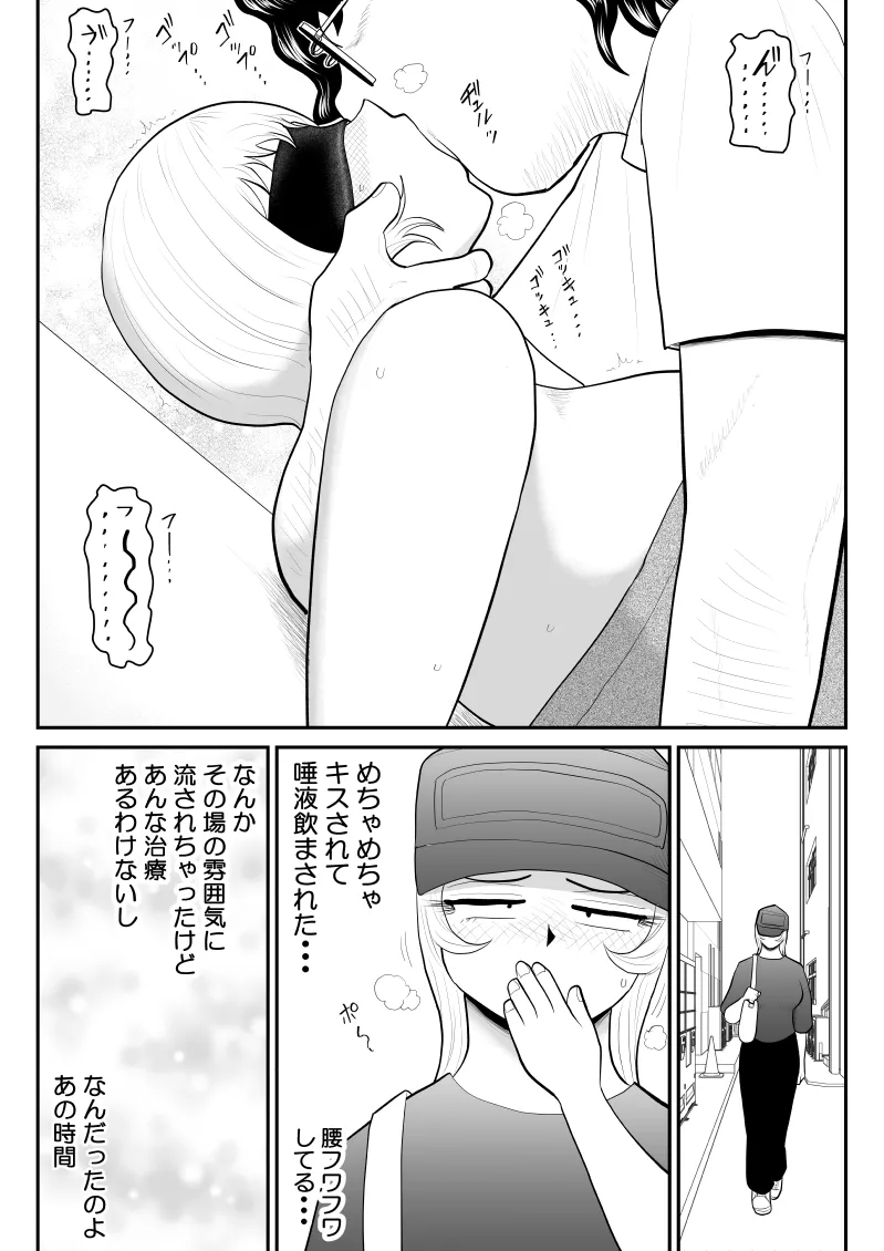 [Fake An]Dopingman ~Taieki de Gouhou Power Up~ Page 14