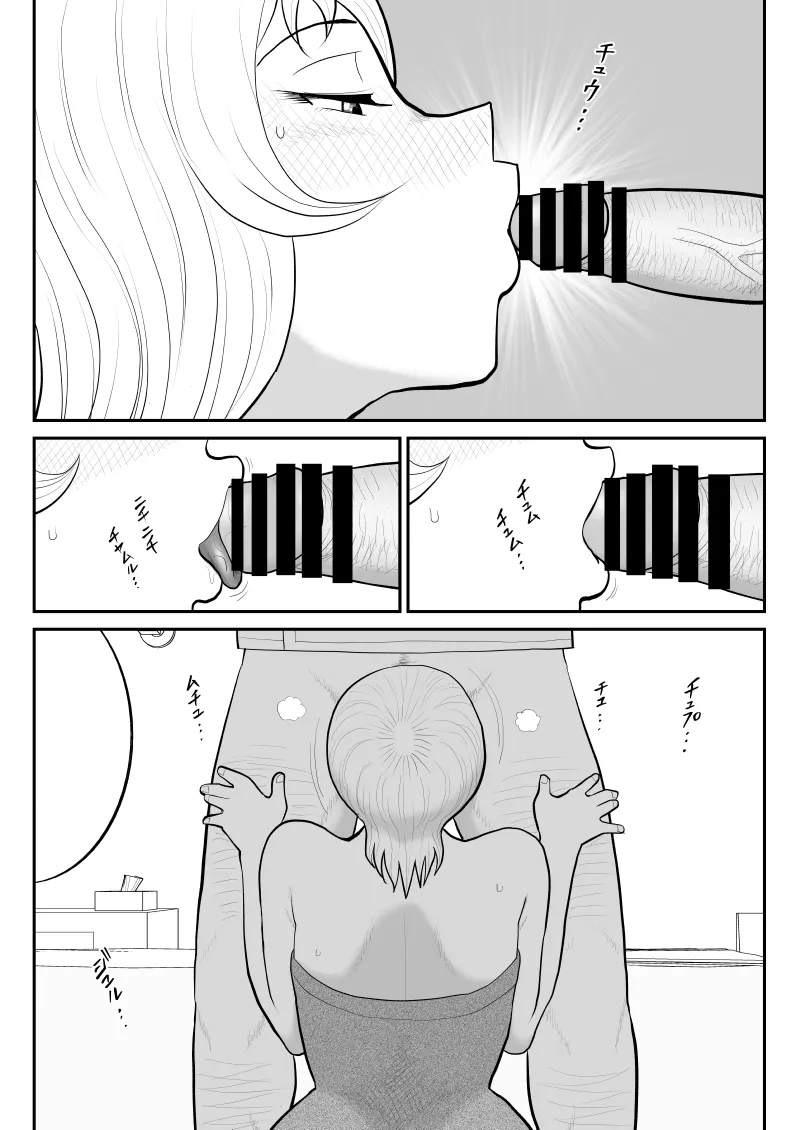 [Fake An]Dopingman ~Taieki de Gouhou Power Up~ Page 19