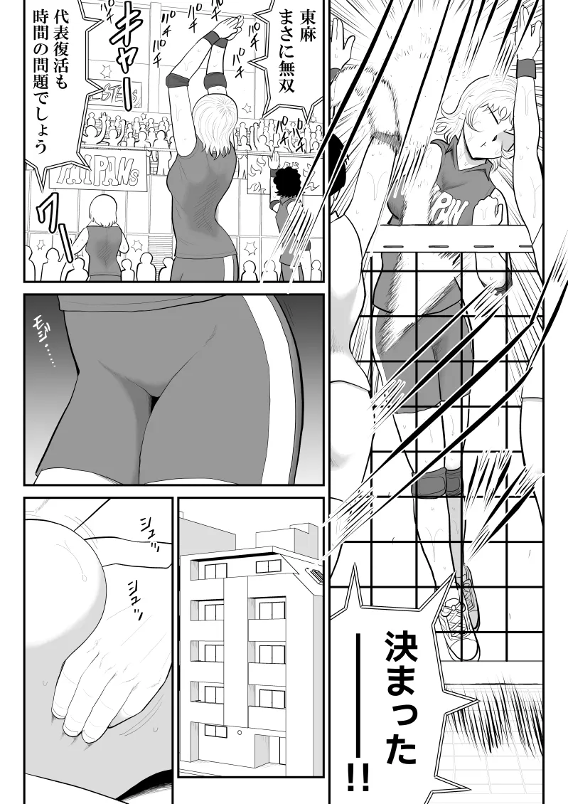 [Fake An]Dopingman ~Taieki de Gouhou Power Up~ Page 23