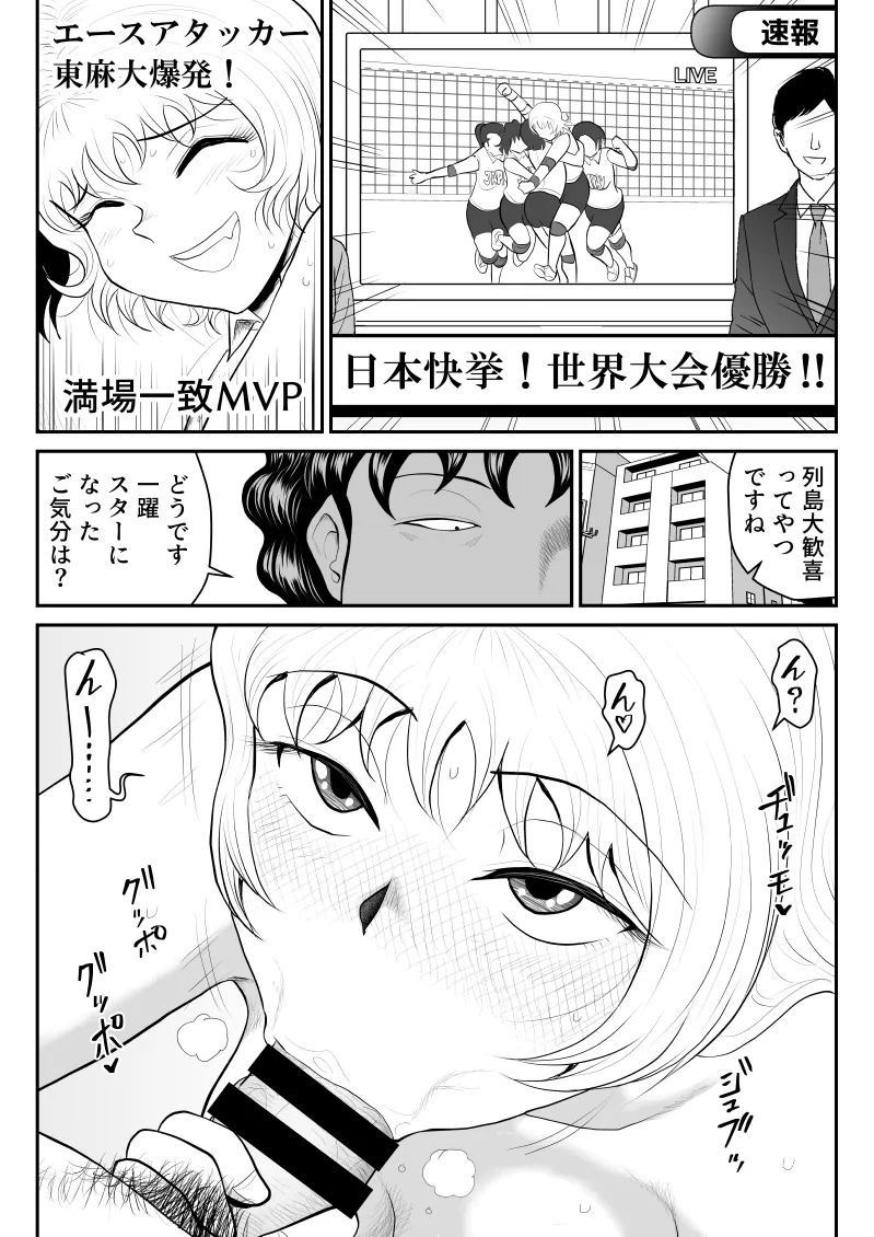 [Fake An]Dopingman ~Taieki de Gouhou Power Up~ Page 43