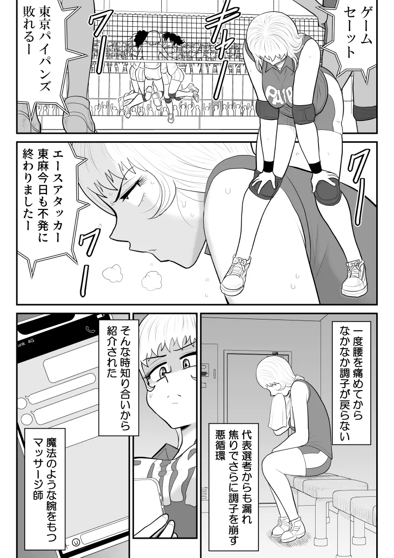 [Fake An]Dopingman ~Taieki de Gouhou Power Up~ Page 6