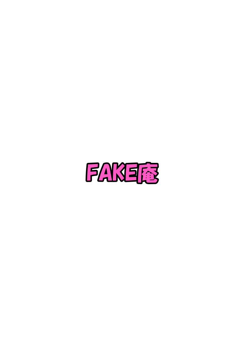 [Fake An]Dopingman ~Taieki de Gouhou Power Up~ Page 63