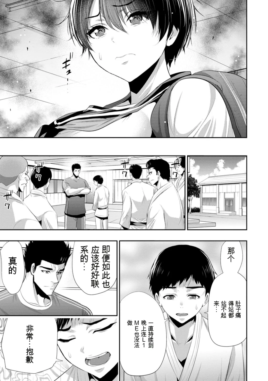 幼驯染与心上人 第3卷 Page 10