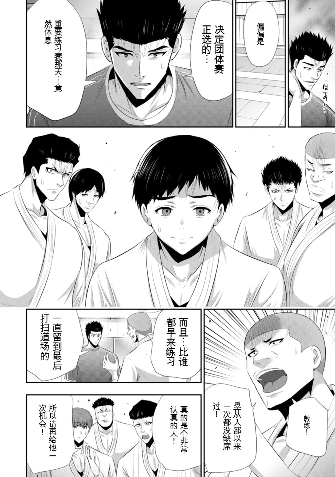 幼驯染与心上人 第3卷 Page 11