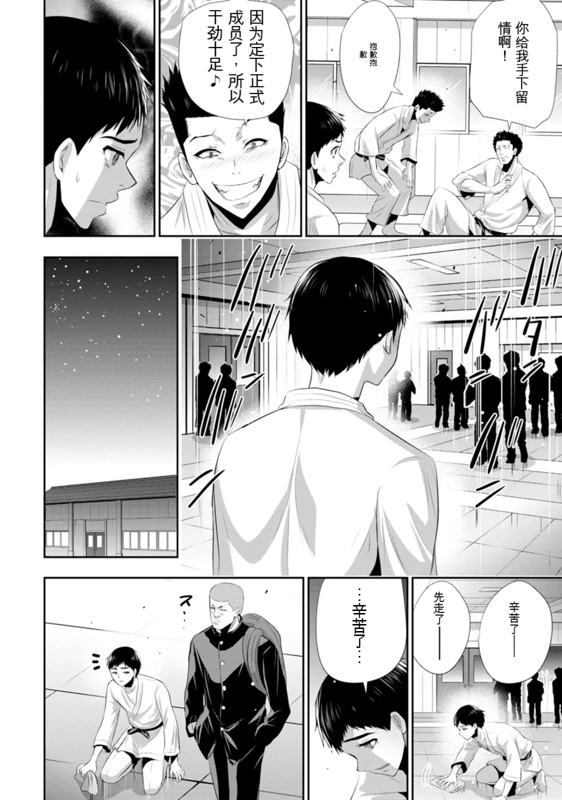 幼驯染与心上人 第3卷 Page 13