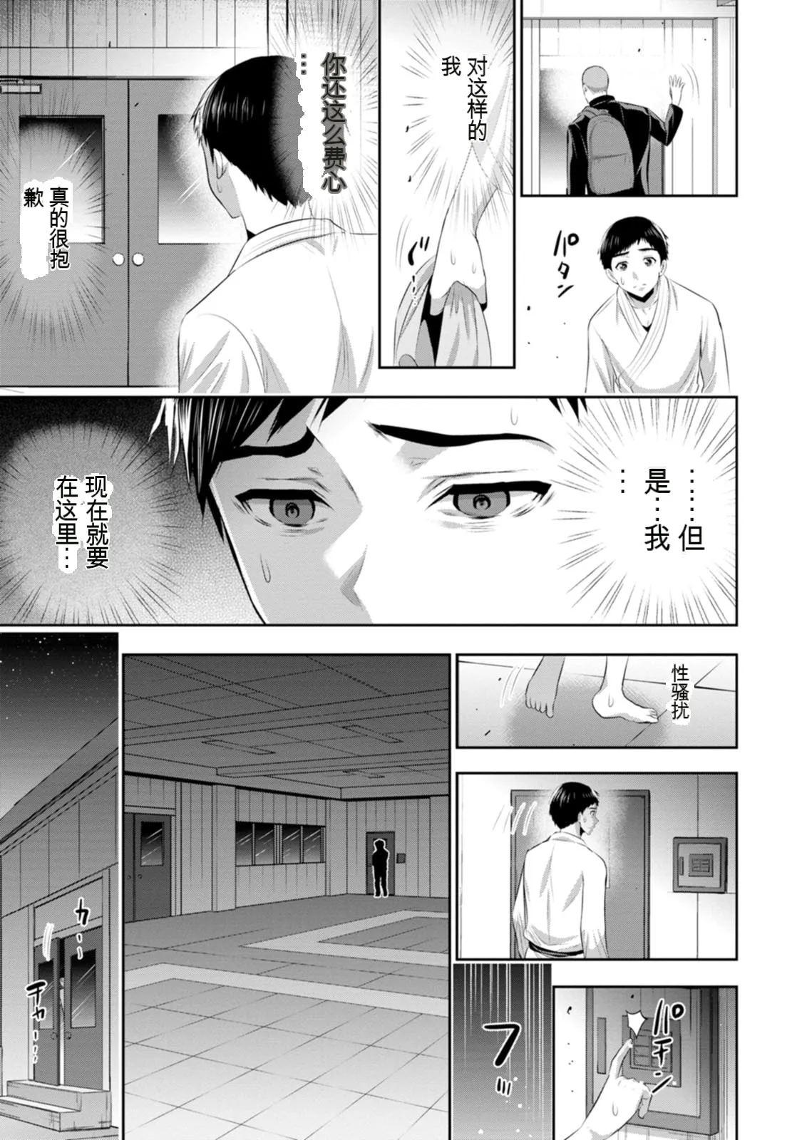 幼驯染与心上人 第3卷 Page 14