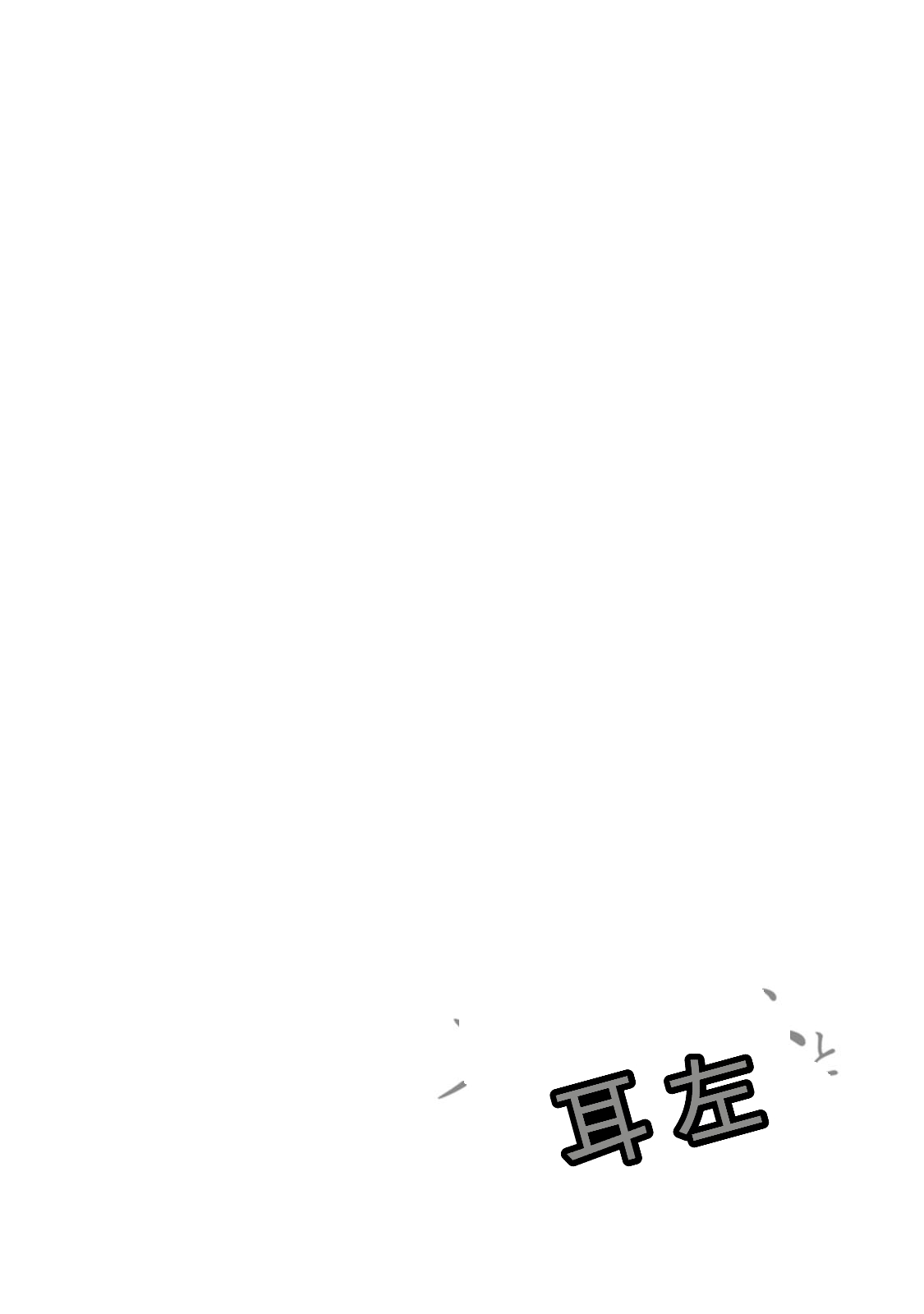 幼驯染与心上人 第3卷 Page 151