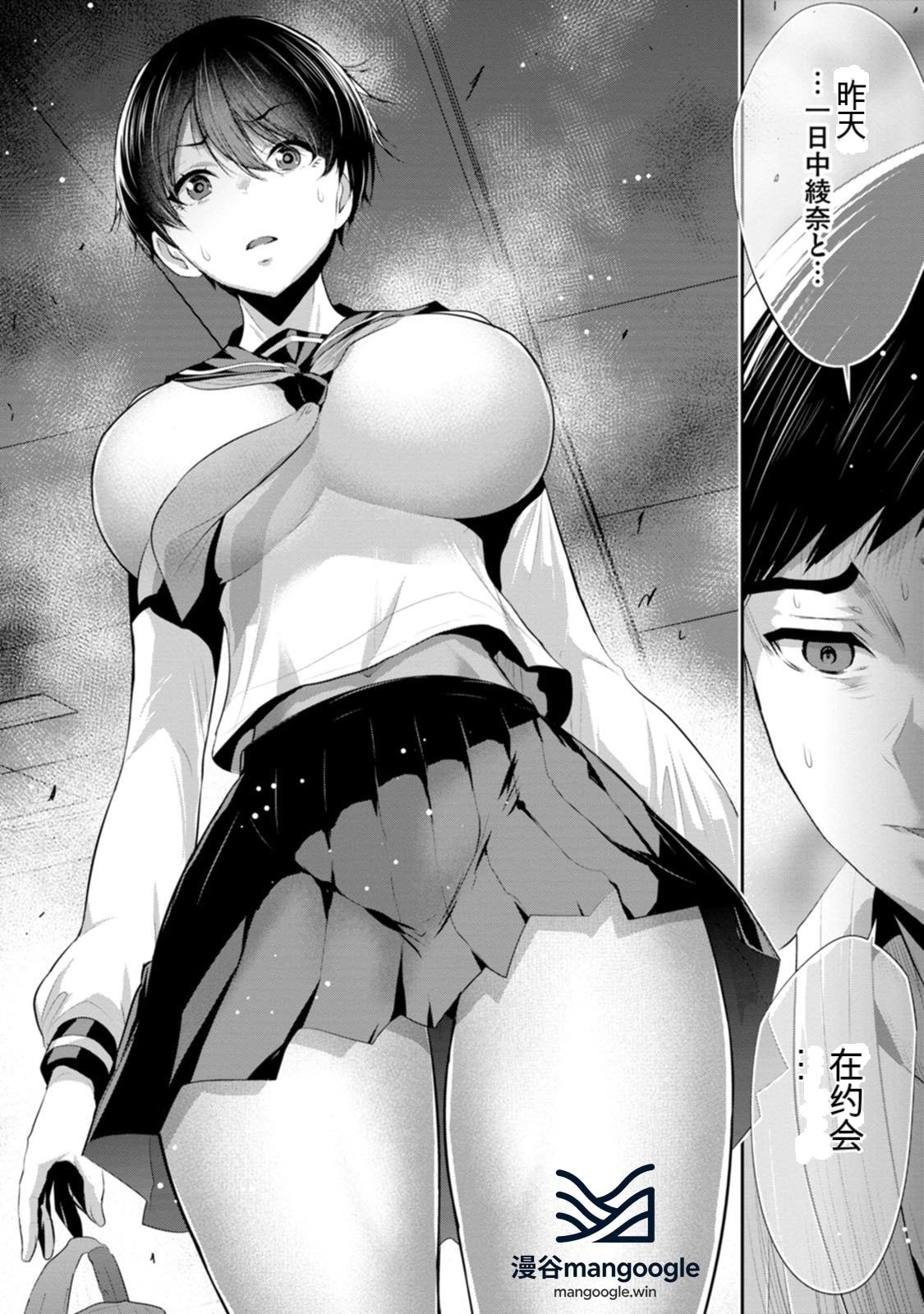 幼驯染与心上人 第3卷 Page 17