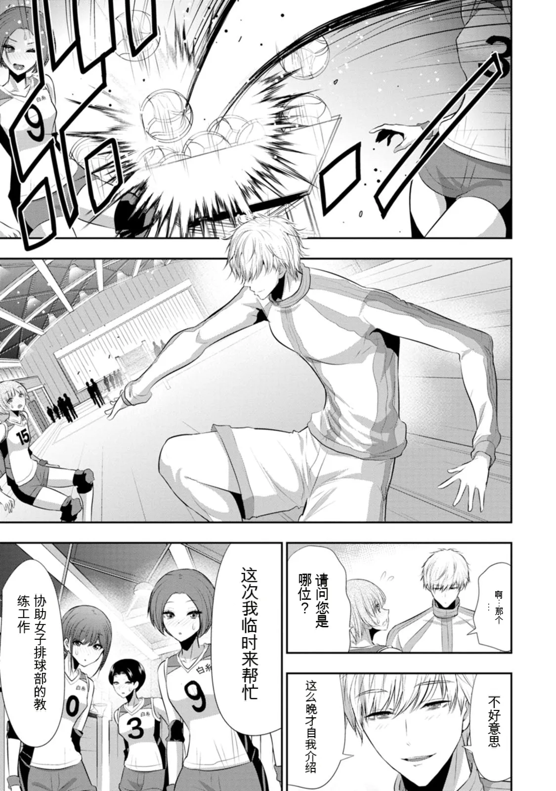 幼驯染与心上人 第3卷 Page 170