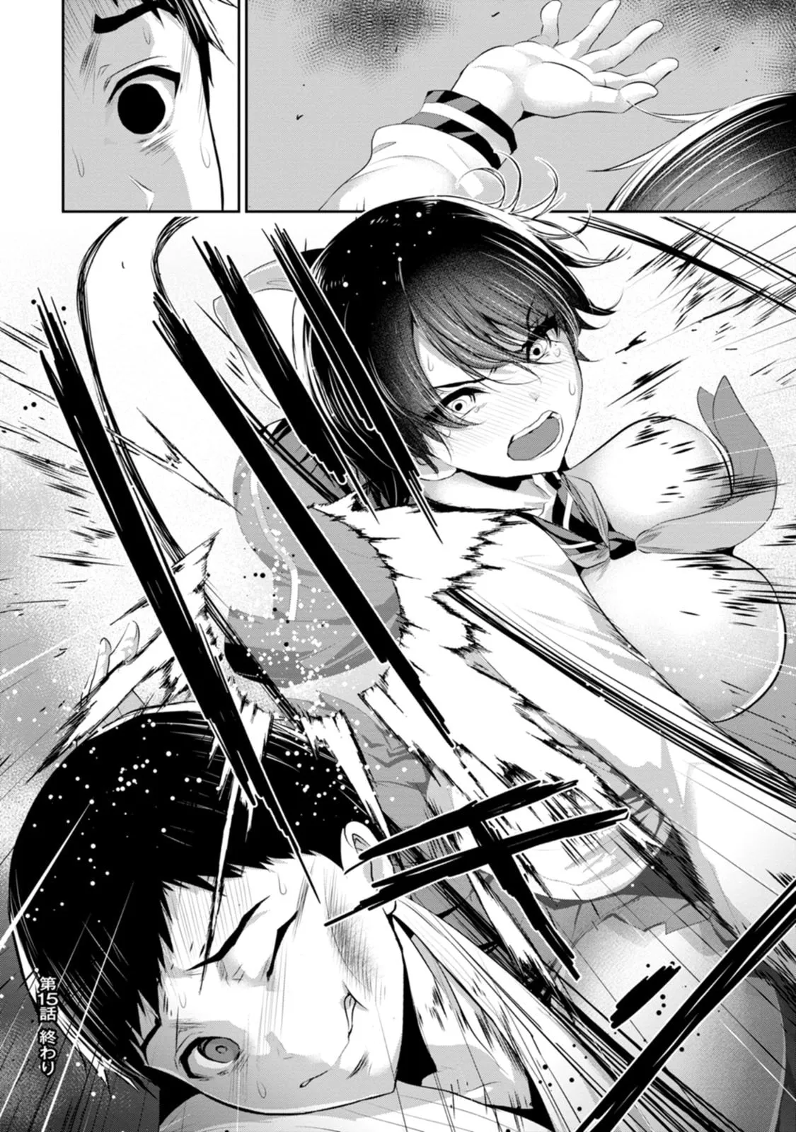 幼驯染与心上人 第3卷 Page 27