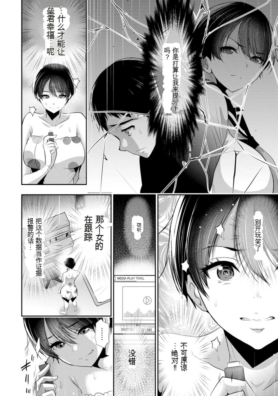 幼驯染与心上人 第3卷 Page 55