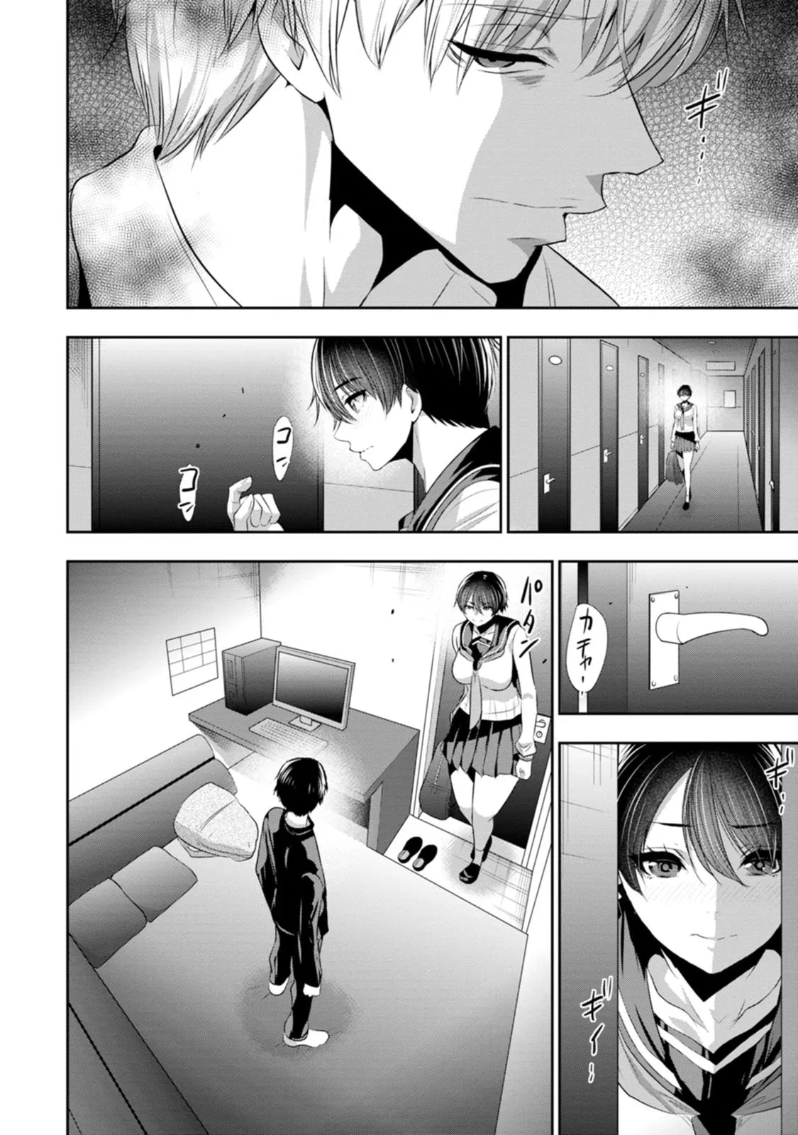 幼驯染与心上人 第3卷 Page 85