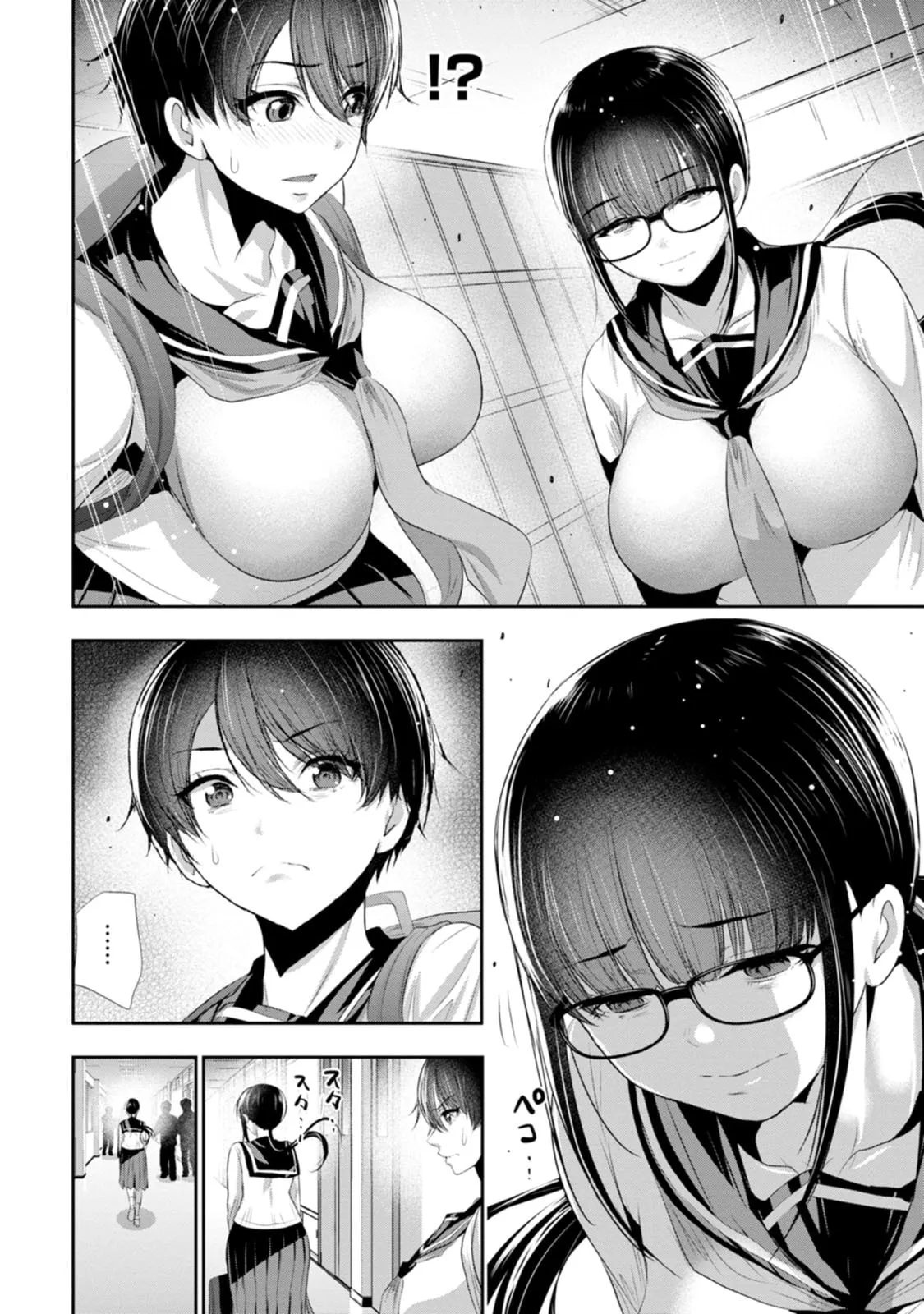 幼驯染与心上人 第3卷 Page 9