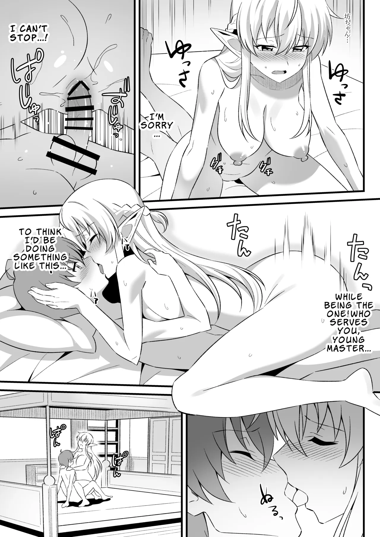 [Nyan Kotatsu (Nyaruko)]Oyashiki ni Tsukaeru Elf wa Goshujin-sama ni XXXX de Gohoushi Suru no ga Shigoto desu | The Elf Who Serves at the Mansion Has the Job of Serving Her Master with XXXX[English] [LKK•Scans] Page 14
