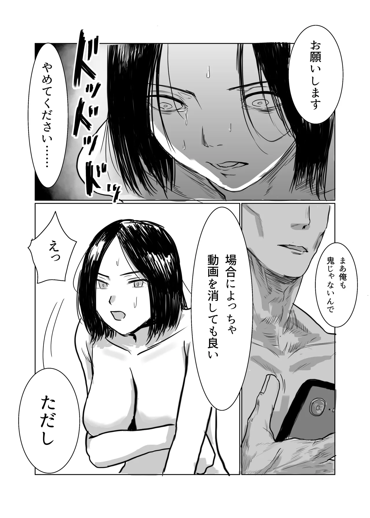 [Shien Matsuri (Odei-chan)]Choushi Koiteru Keiribu no Madonna o Nikubenki ni Otosu Page 10