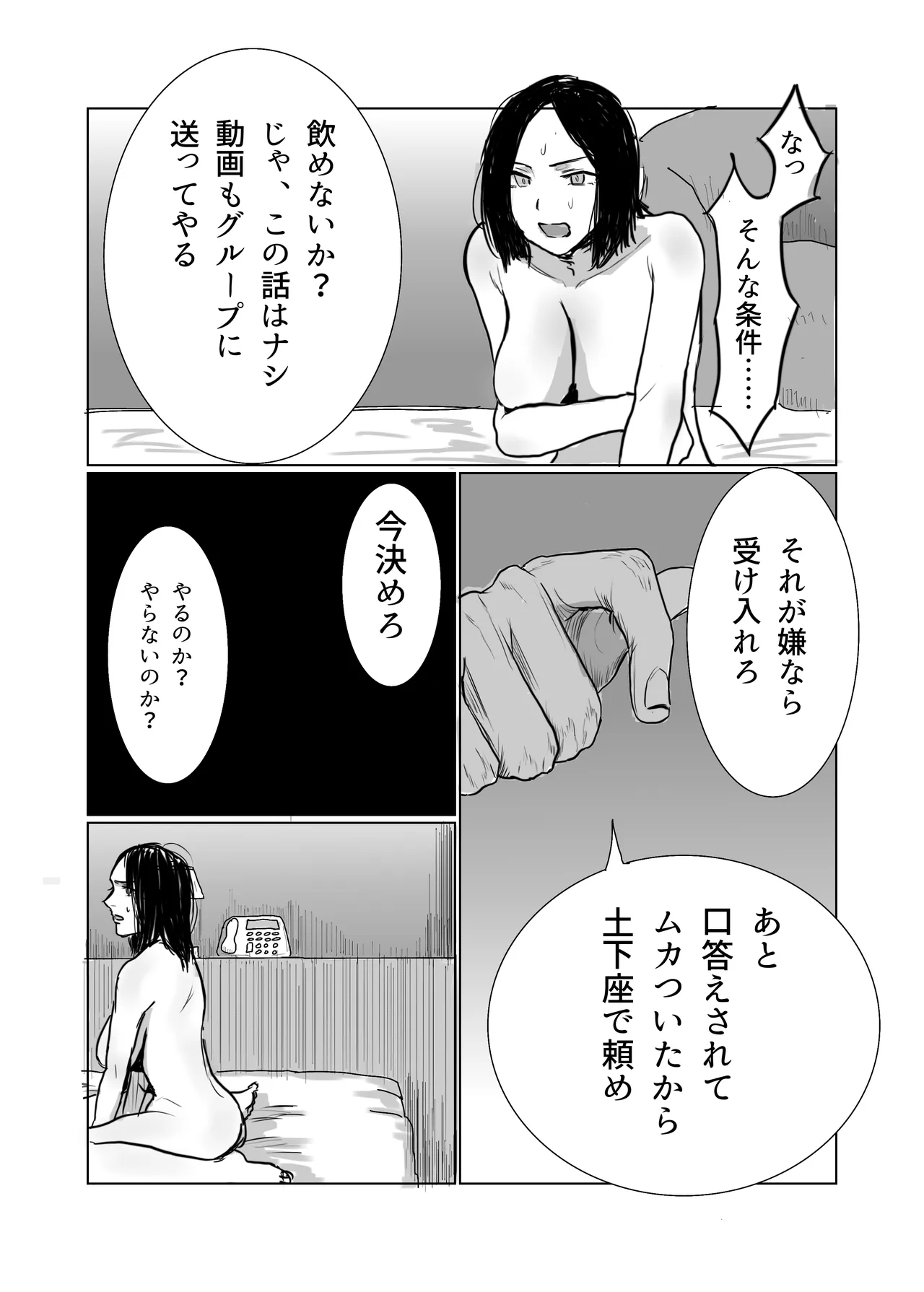 [Shien Matsuri (Odei-chan)]Choushi Koiteru Keiribu no Madonna o Nikubenki ni Otosu Page 12