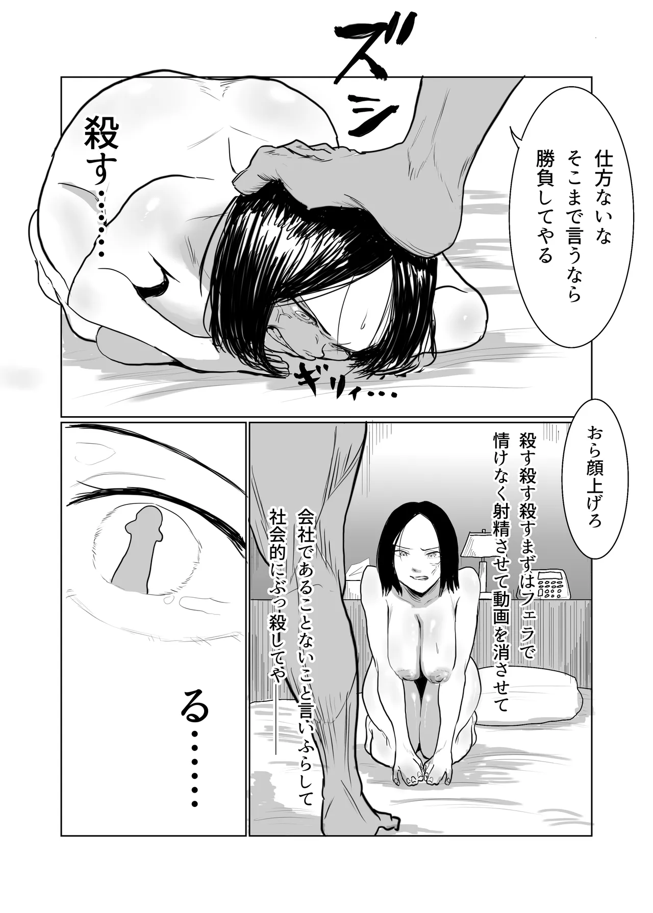 [Shien Matsuri (Odei-chan)]Choushi Koiteru Keiribu no Madonna o Nikubenki ni Otosu Page 14