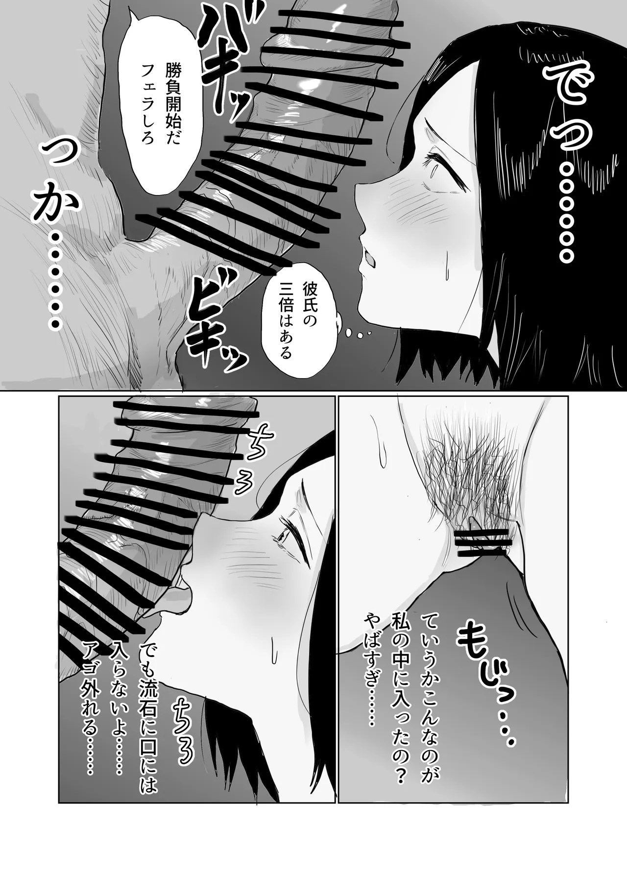 [Shien Matsuri (Odei-chan)]Choushi Koiteru Keiribu no Madonna o Nikubenki ni Otosu Page 15