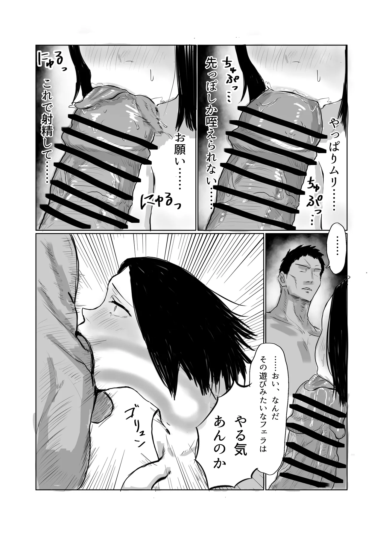 [Shien Matsuri (Odei-chan)]Choushi Koiteru Keiribu no Madonna o Nikubenki ni Otosu Page 16