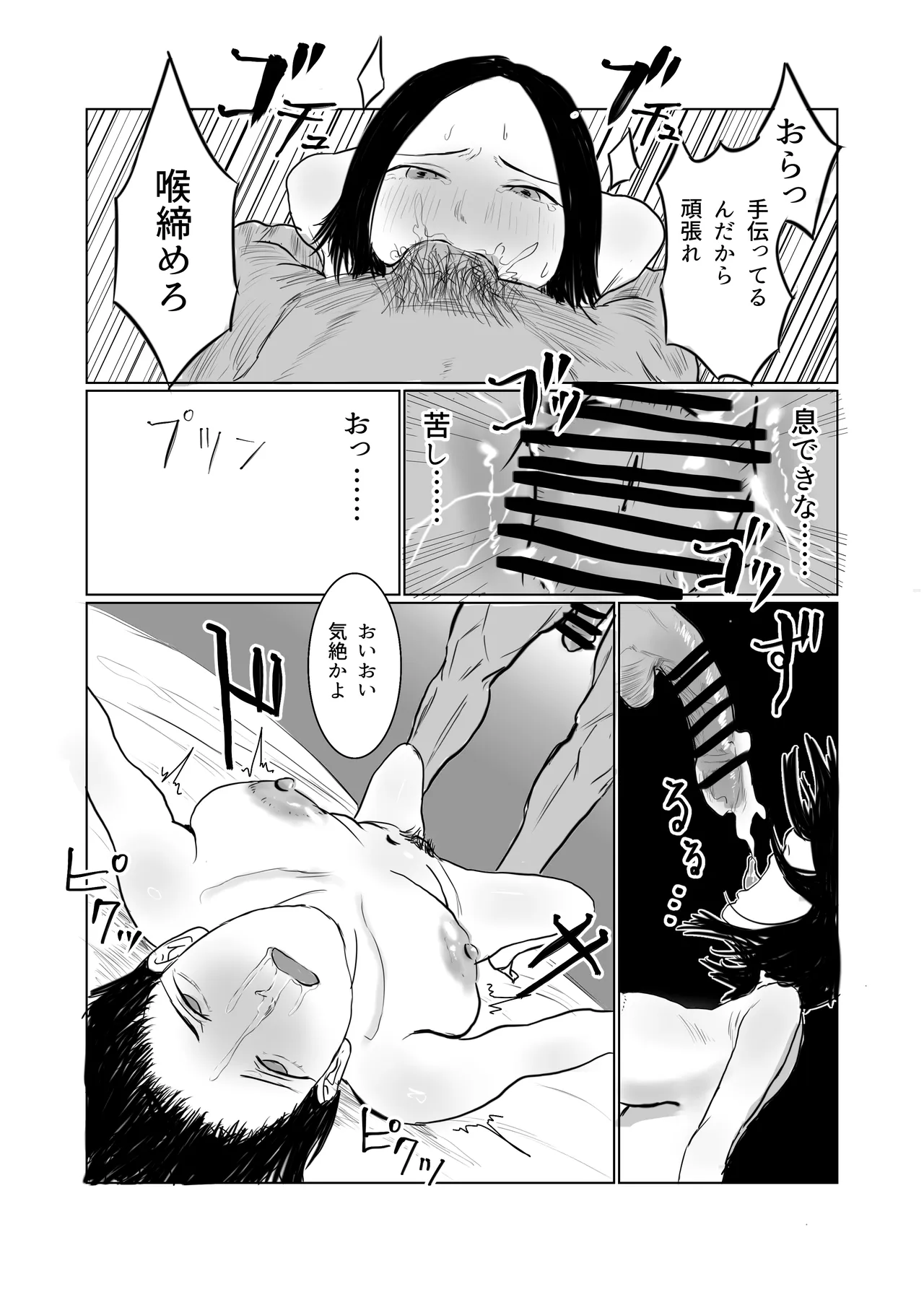 [Shien Matsuri (Odei-chan)]Choushi Koiteru Keiribu no Madonna o Nikubenki ni Otosu Page 17