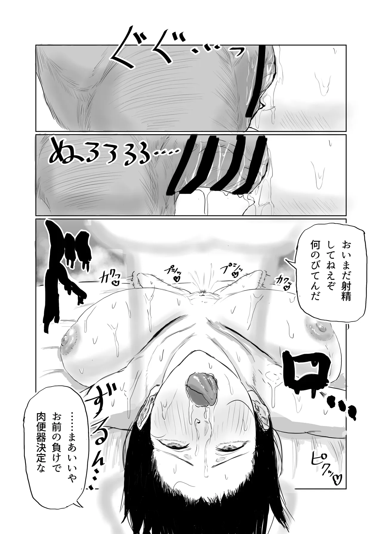 [Shien Matsuri (Odei-chan)]Choushi Koiteru Keiribu no Madonna o Nikubenki ni Otosu Page 19