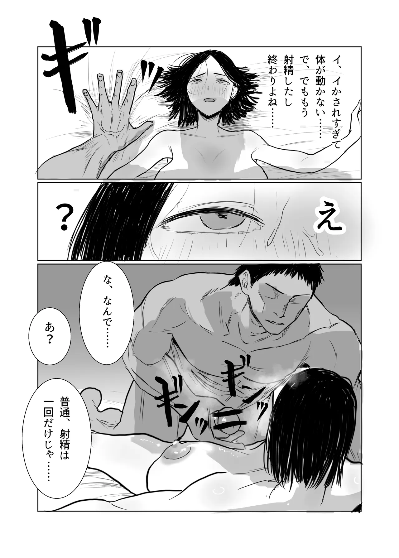 [Shien Matsuri (Odei-chan)]Choushi Koiteru Keiribu no Madonna o Nikubenki ni Otosu Page 26